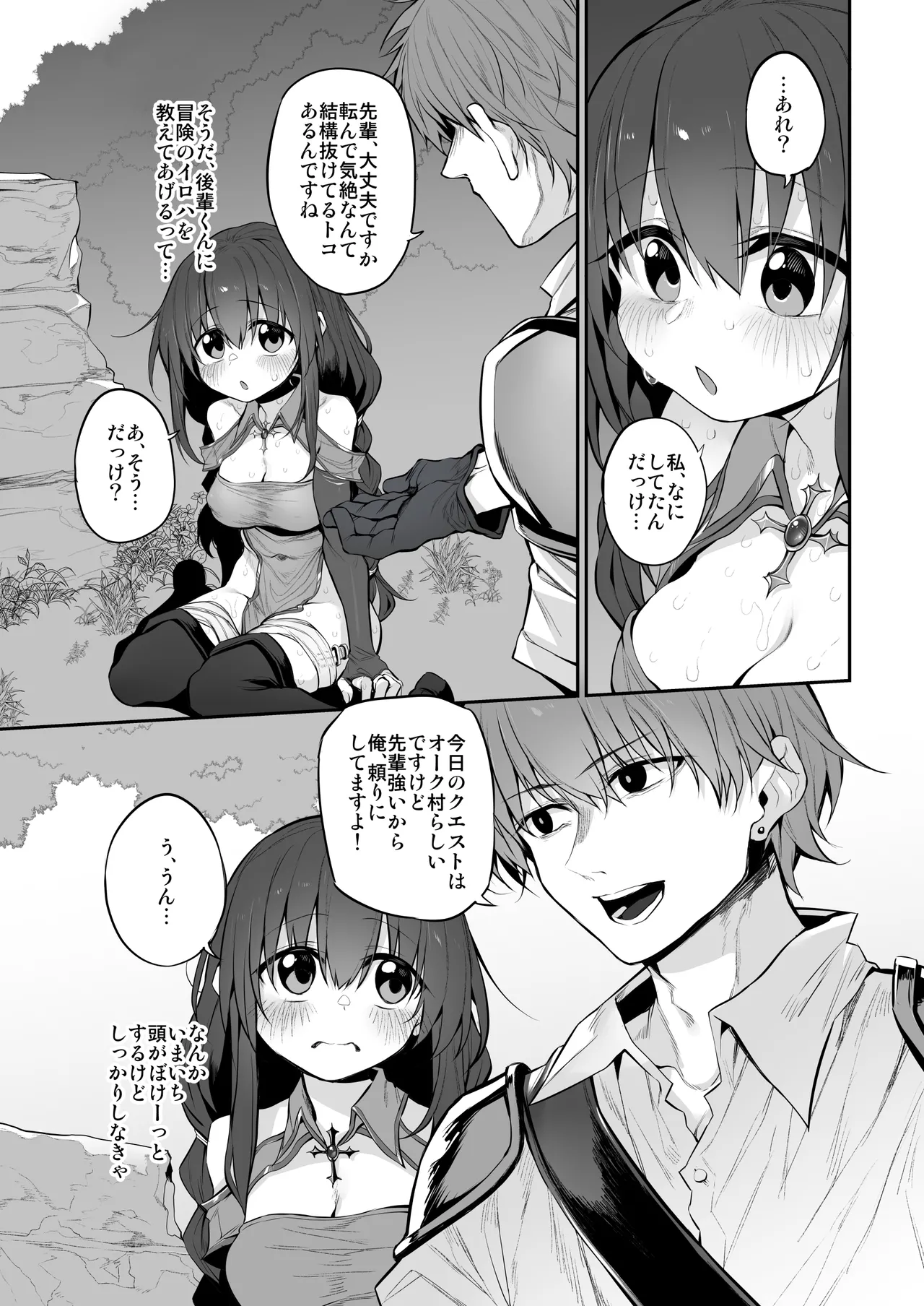 Marked-girls Origin Collection Vol.3 - page35