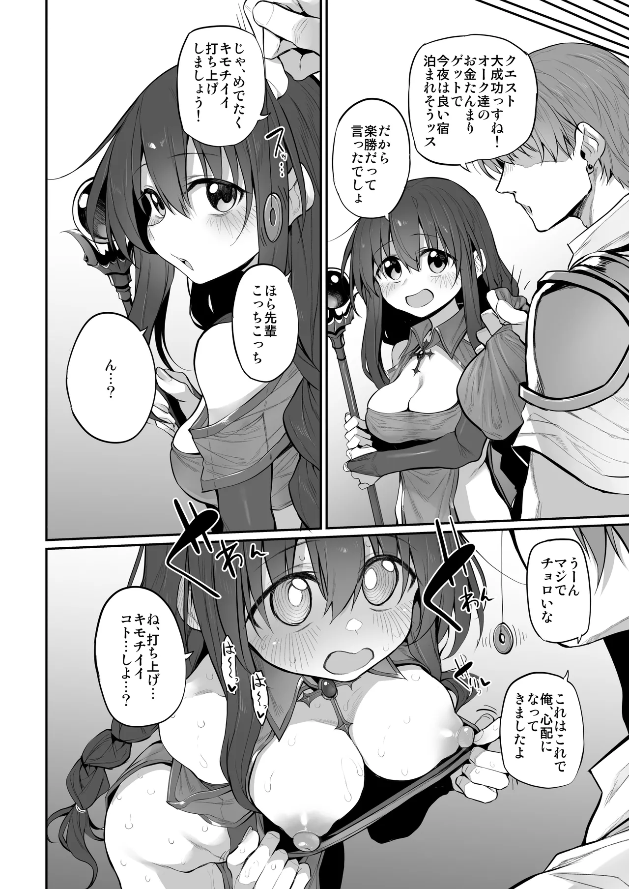 Marked-girls Origin Collection Vol.3 - page36