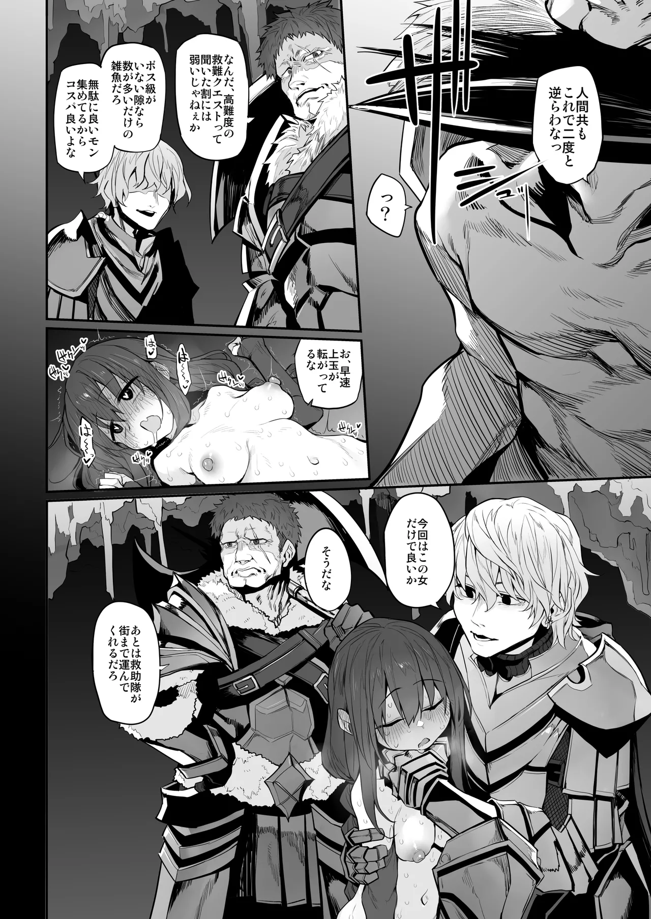 Marked-girls Origin Collection Vol.3 - page40