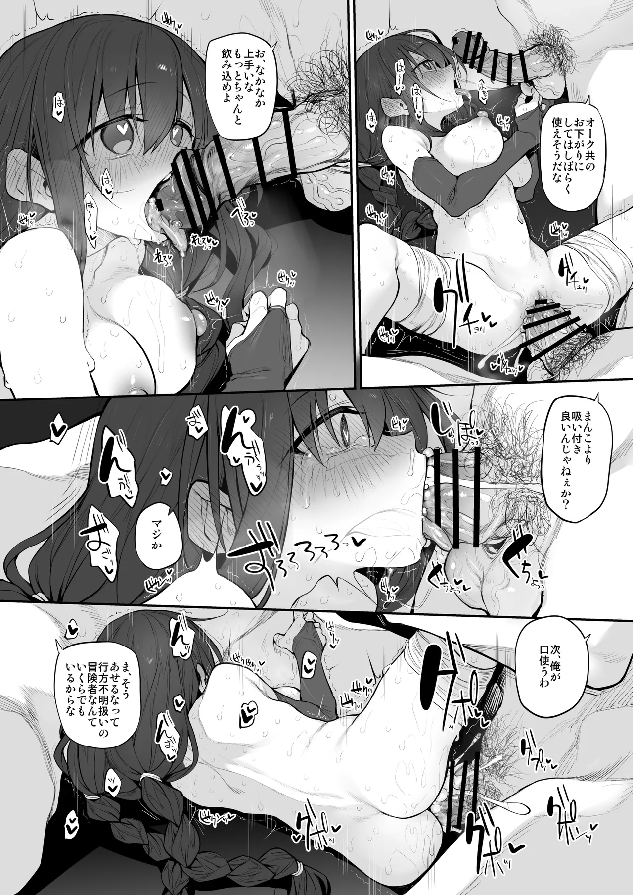 Marked-girls Origin Collection Vol.3 - page42