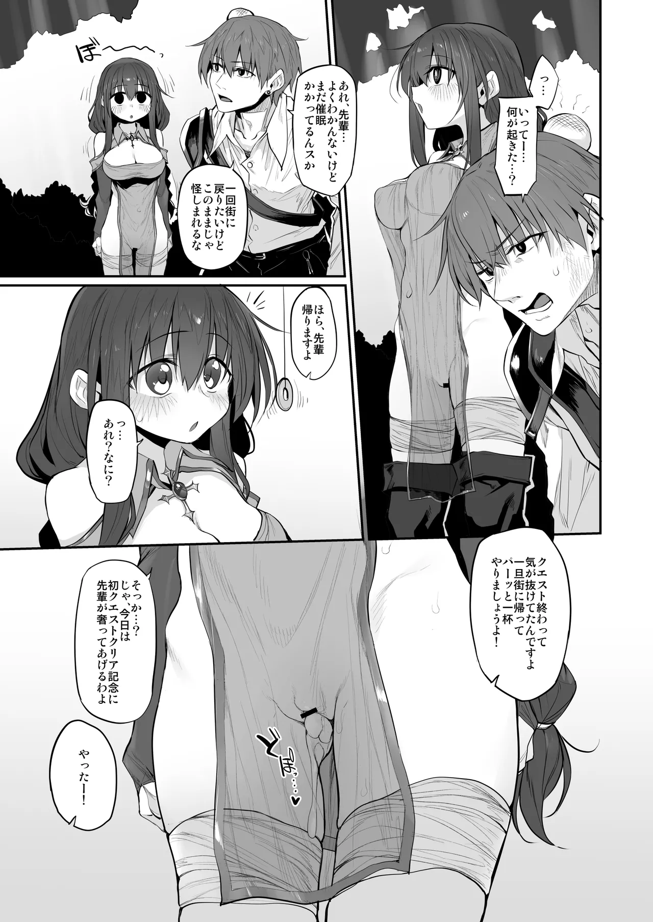 Marked-girls Origin Collection Vol.3 - page47