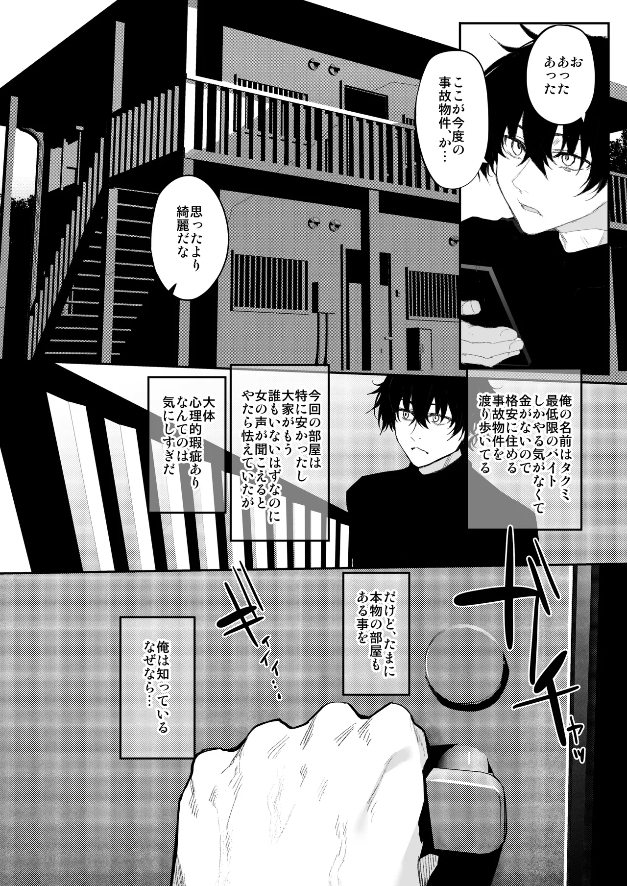 Marked-girls Origin Collection Vol.3 - page52