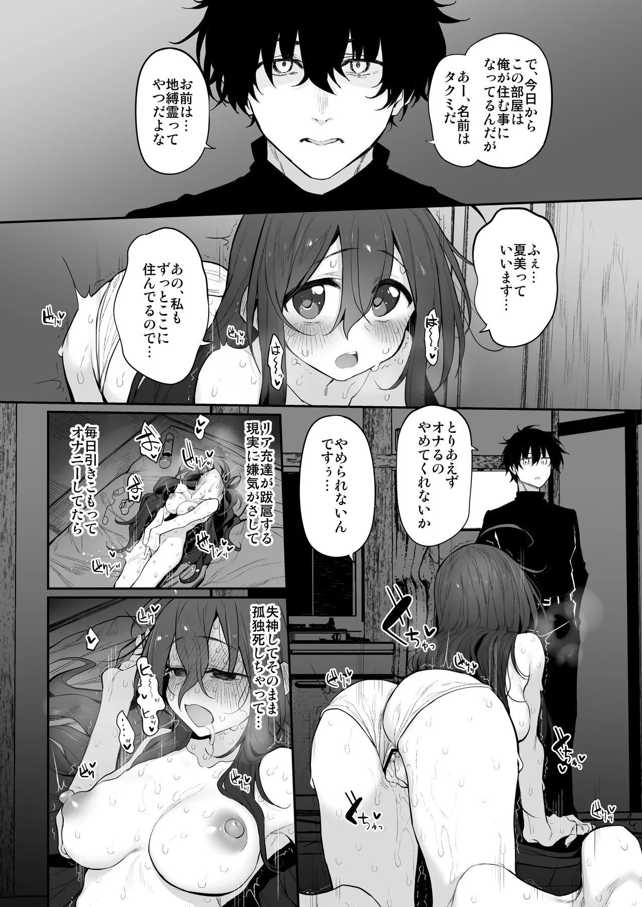 Marked-girls Origin Collection Vol.3 - page54