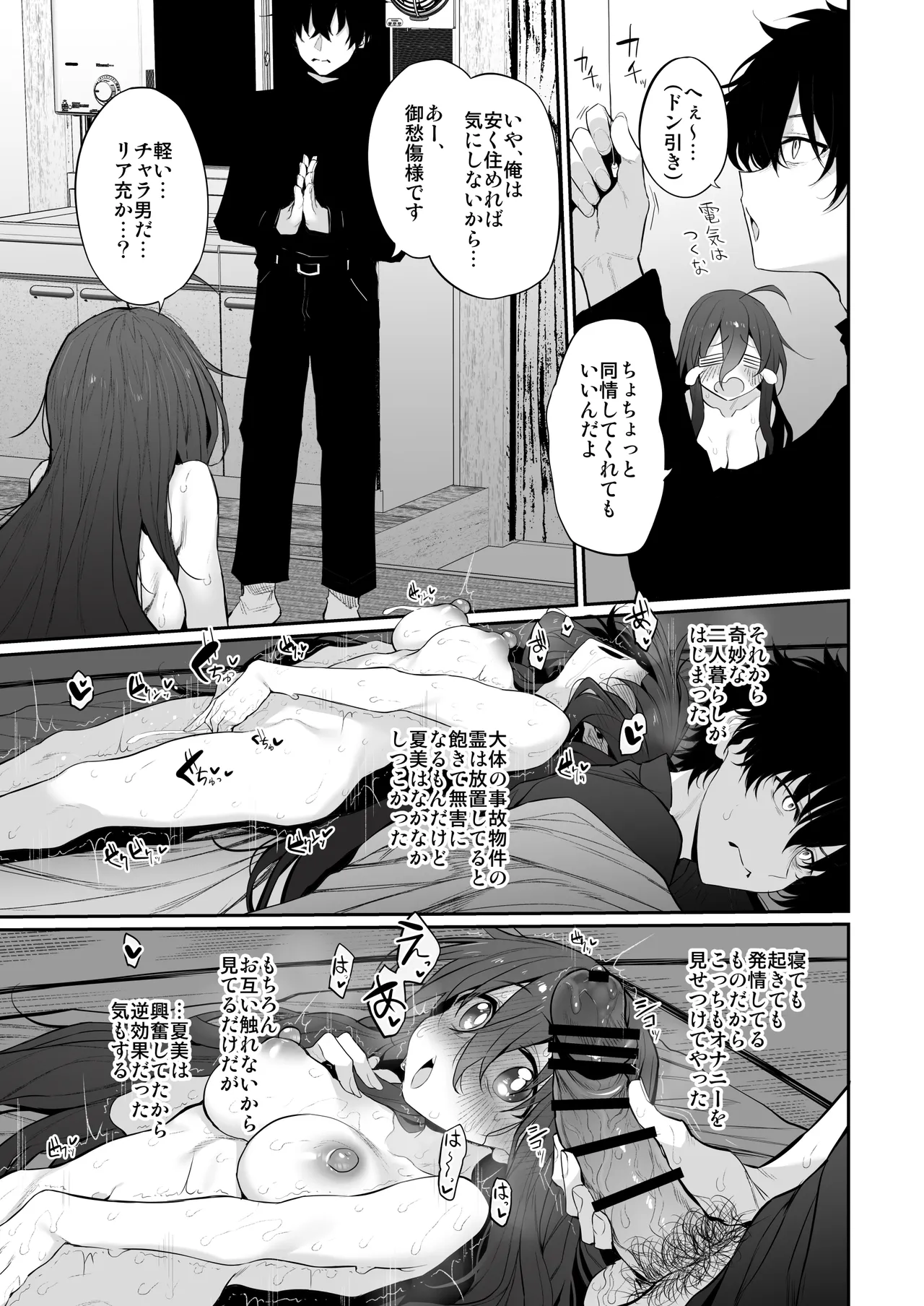 Marked-girls Origin Collection Vol.3 - page55
