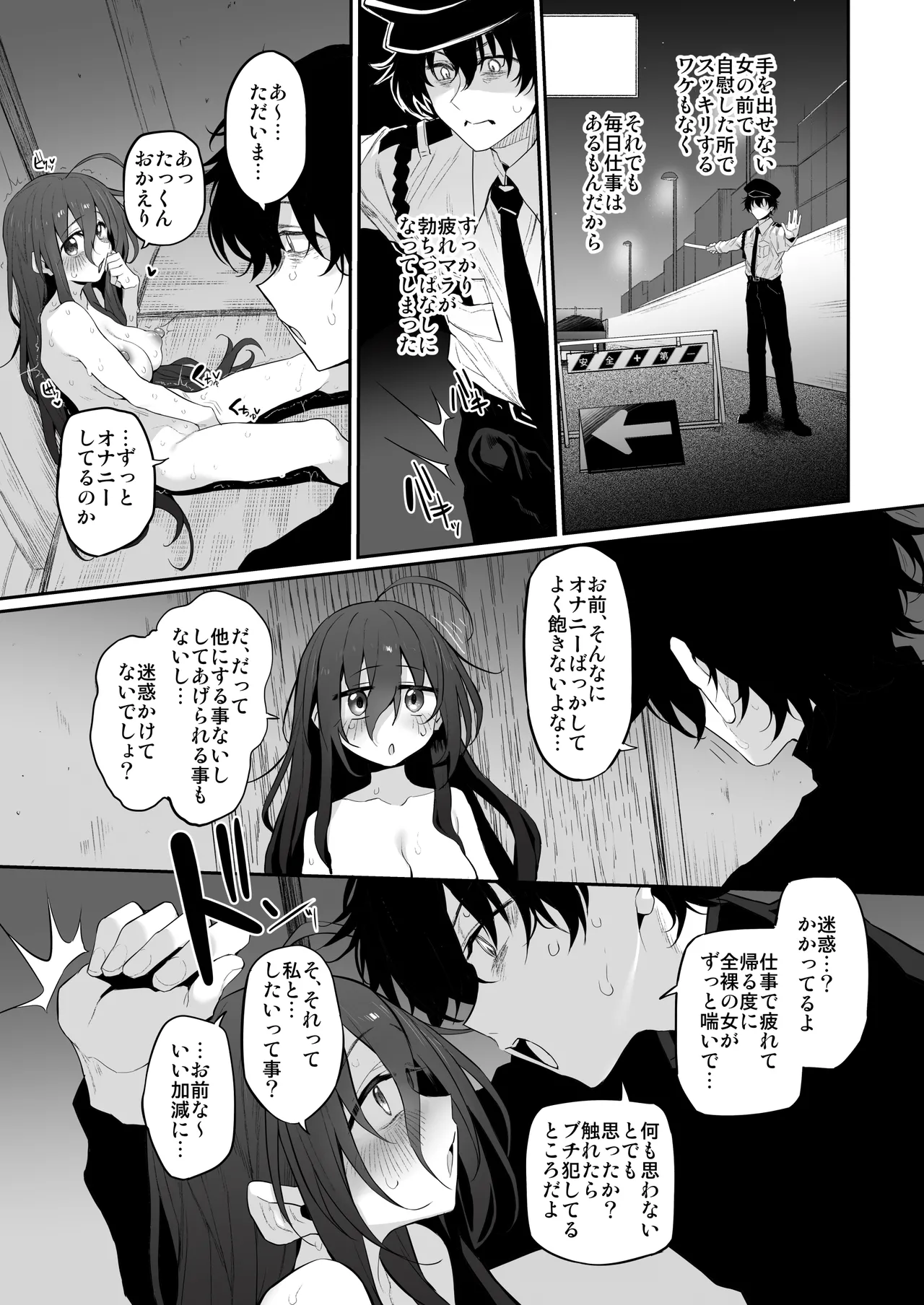 Marked-girls Origin Collection Vol.3 - page56