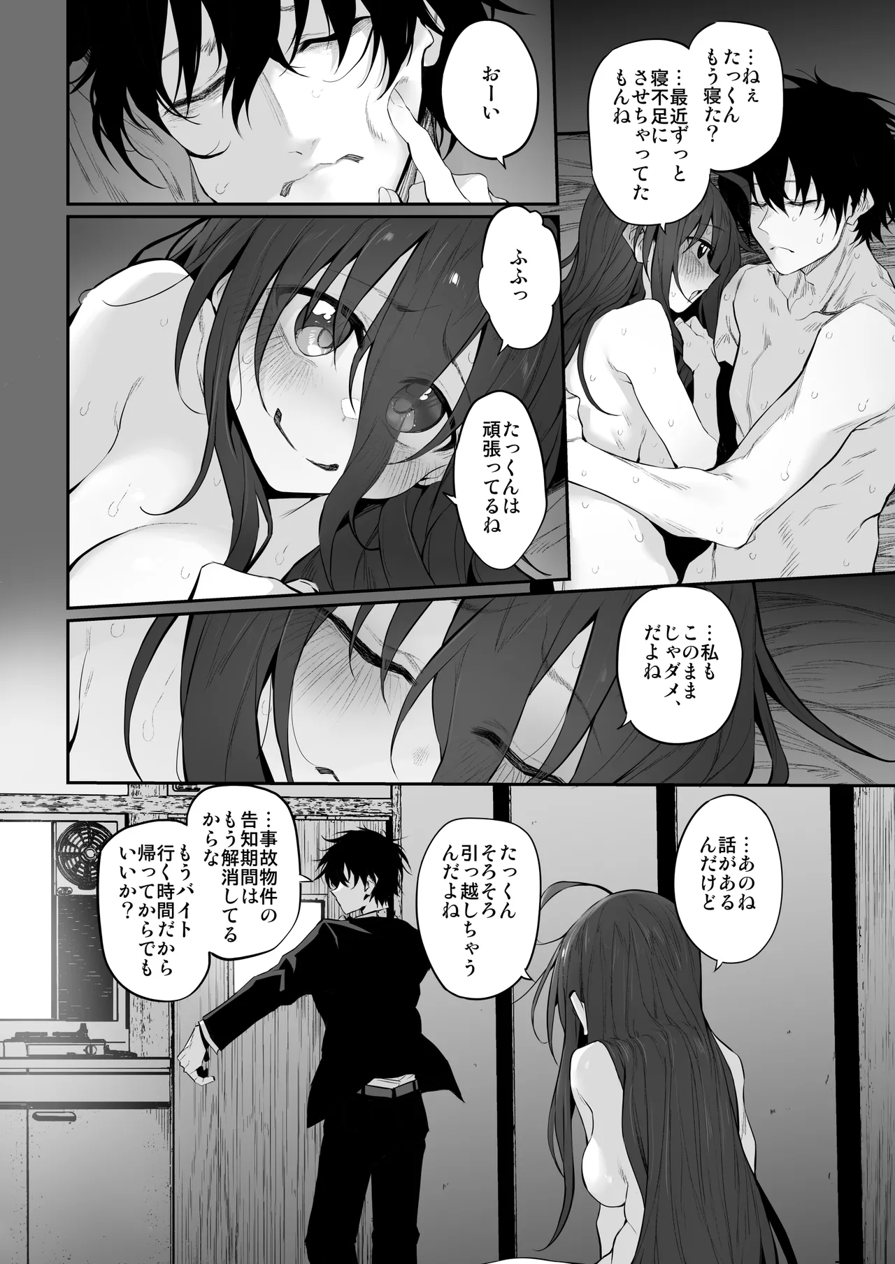 Marked-girls Origin Collection Vol.3 - page64