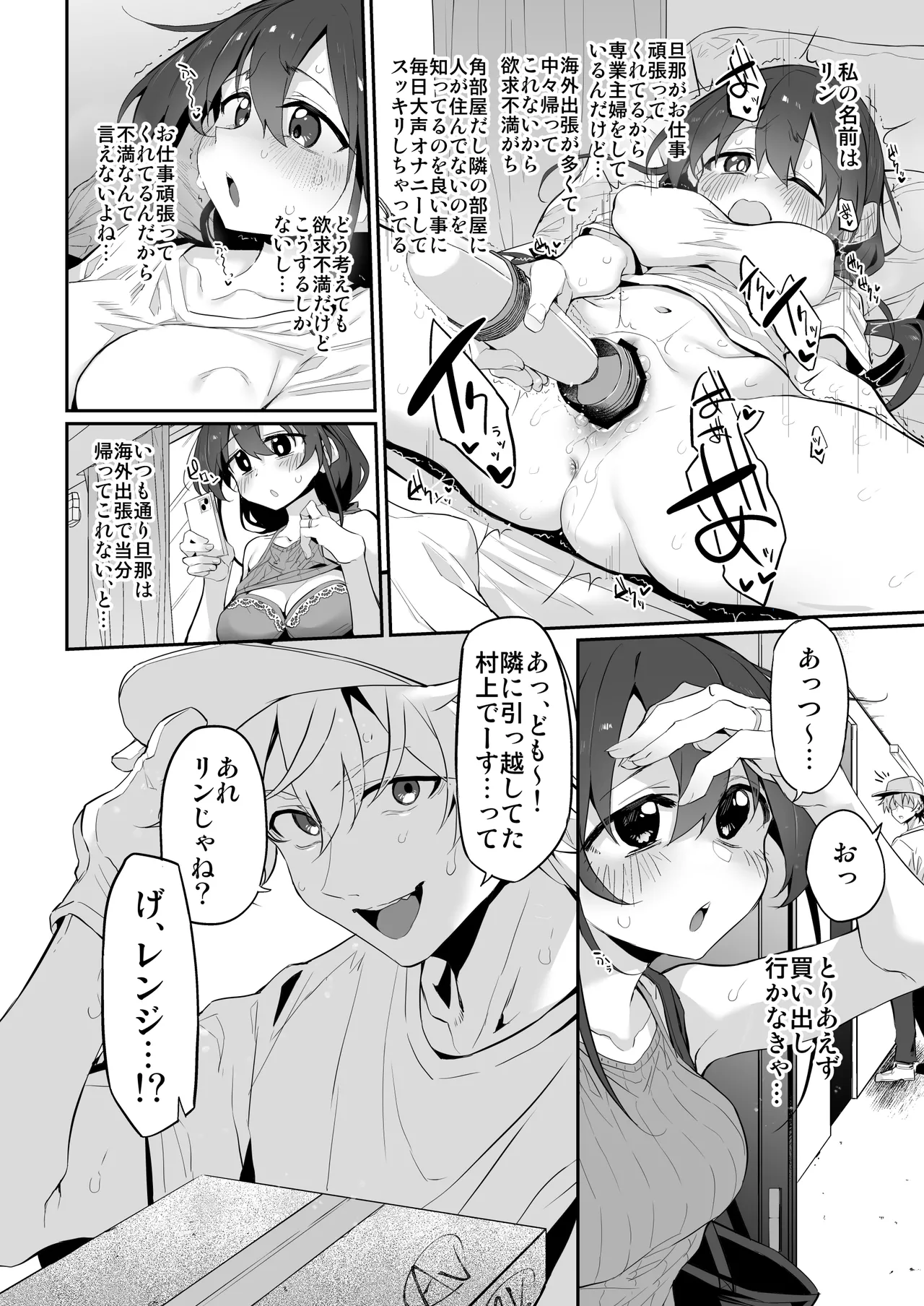 Marked-girls Origin Collection Vol.3 - page76