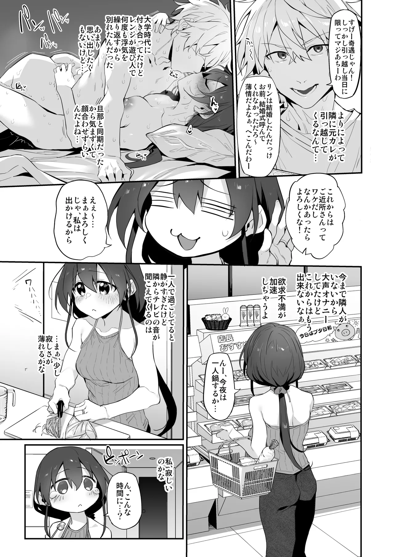 Marked-girls Origin Collection Vol.3 - page77