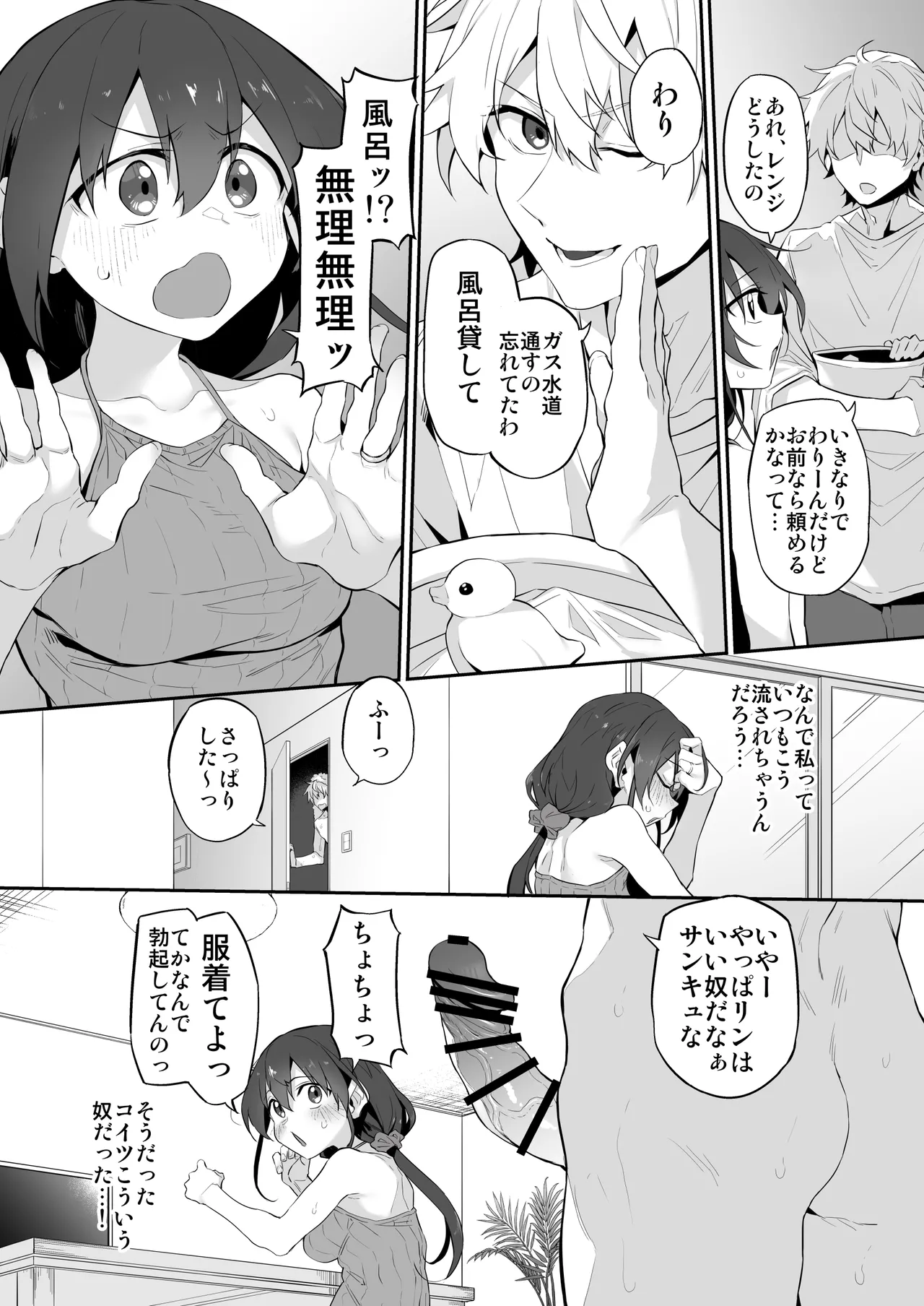 Marked-girls Origin Collection Vol.3 - page78