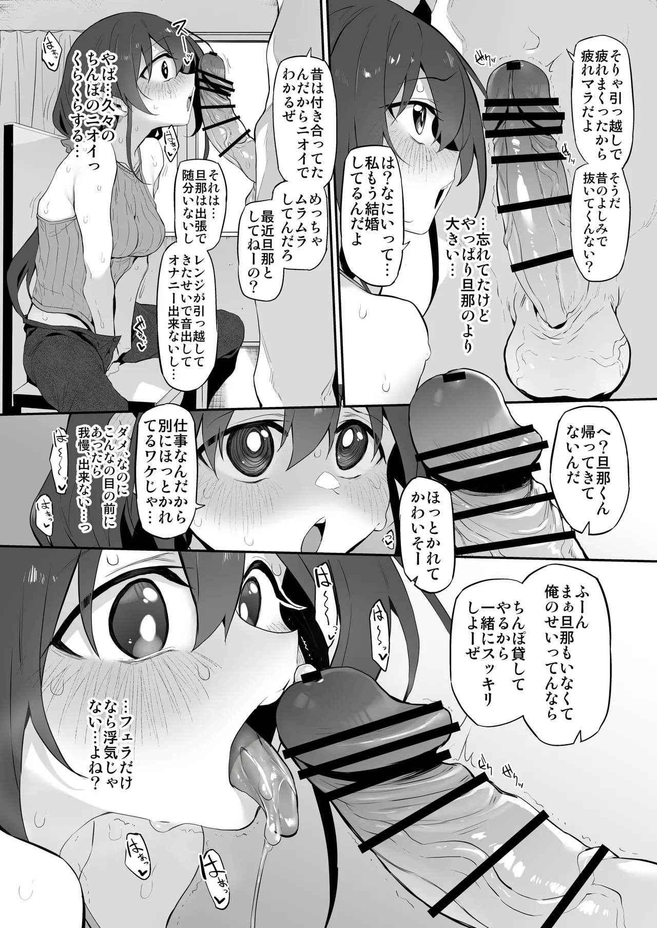 Marked-girls Origin Collection Vol.3 - page79