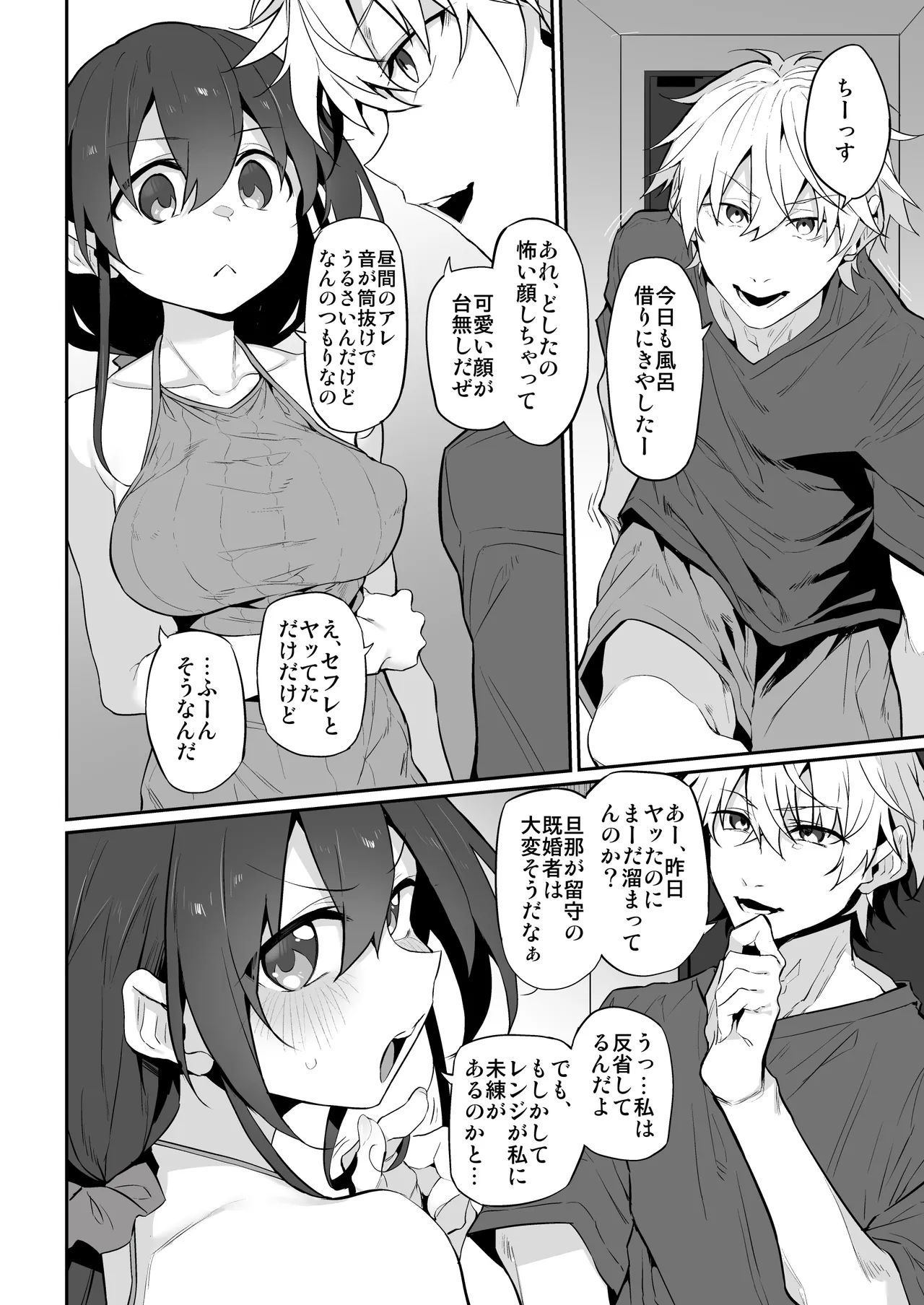 Marked-girls Origin Collection Vol.3 - page84