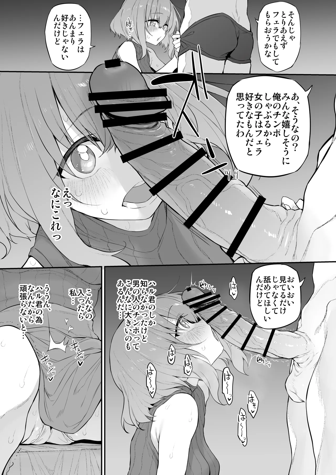 Marked-girls Origin Collection Vol.3 - page9