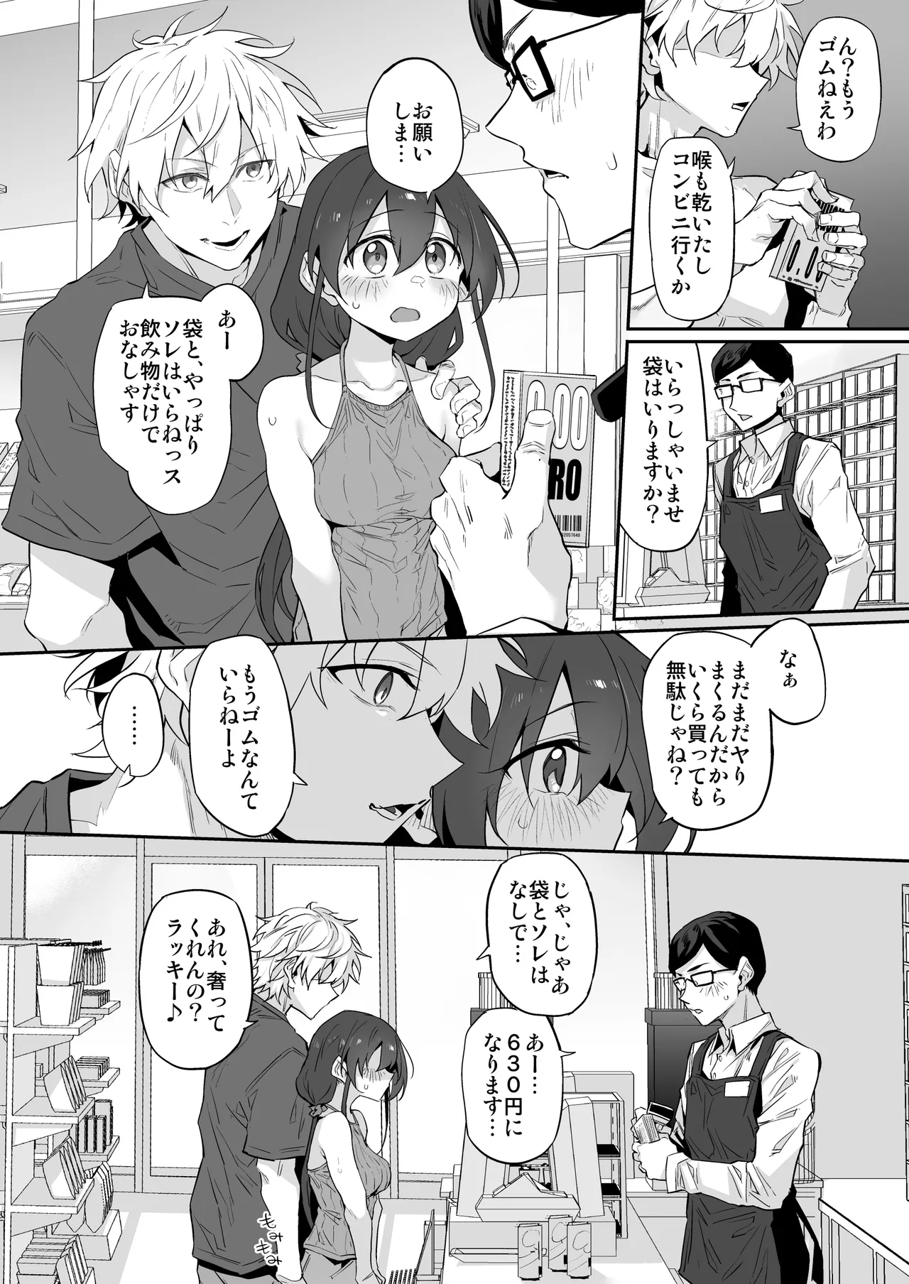 Marked-girls Origin Collection Vol.3 - page90
