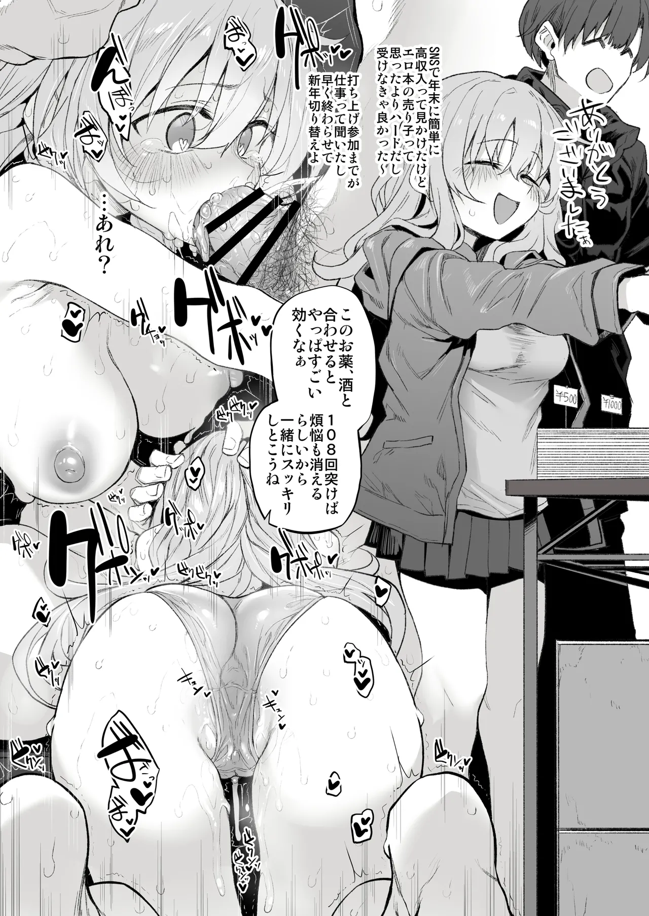 Marked-girls Origin Collection Vol.3 - page96