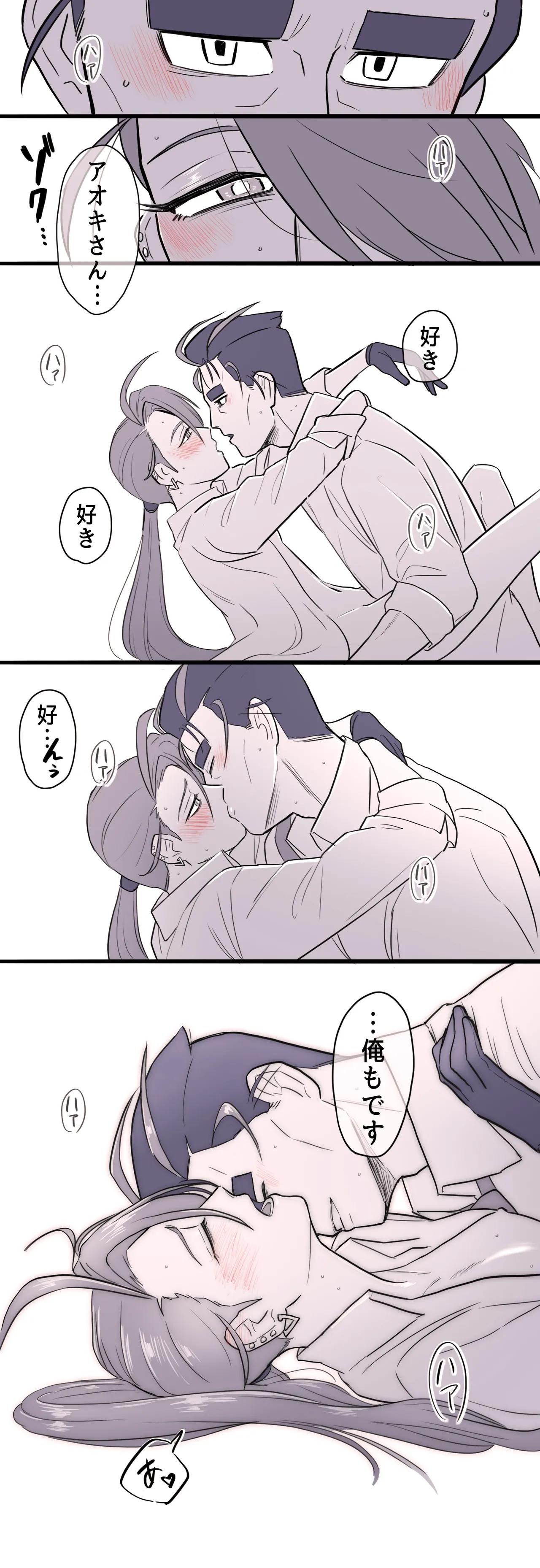 アオチリ - page3