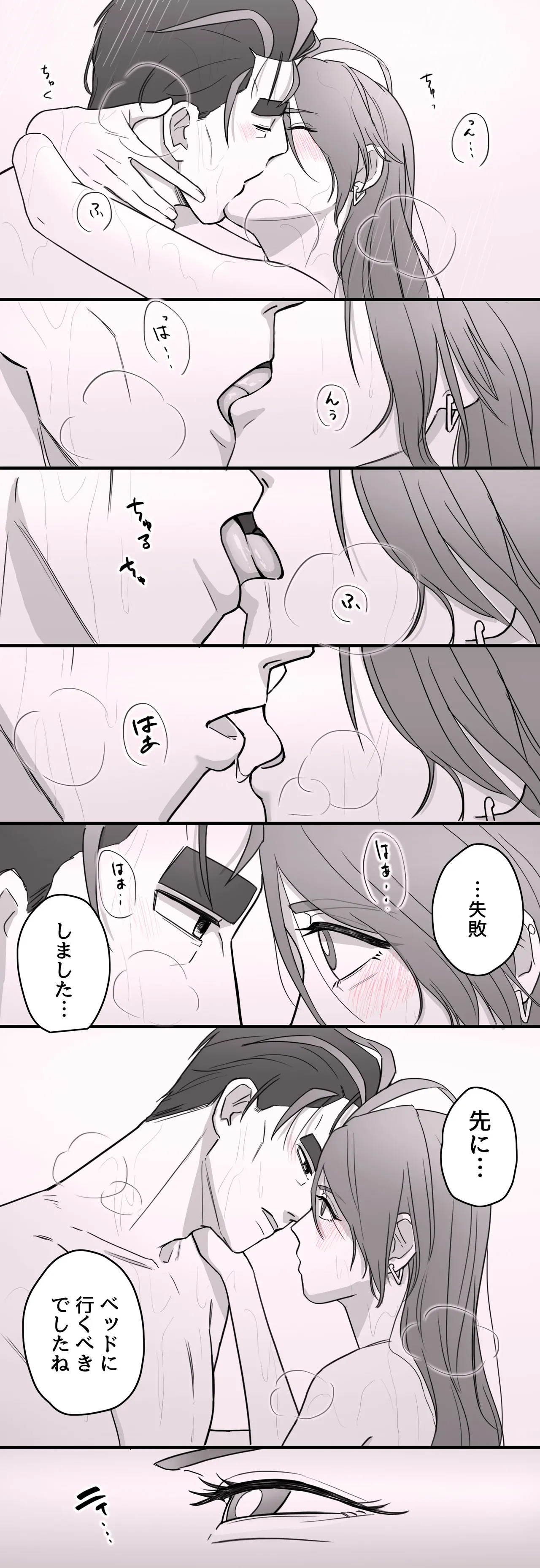 アオチリ - page5