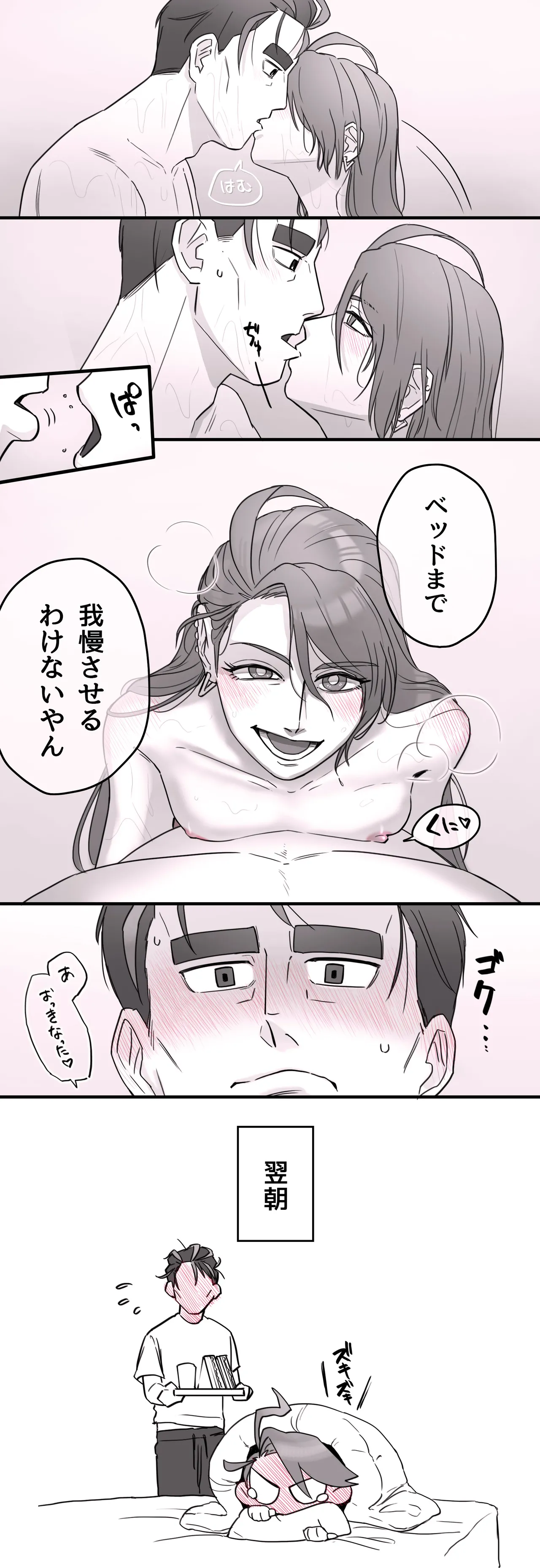 アオチリ - page6