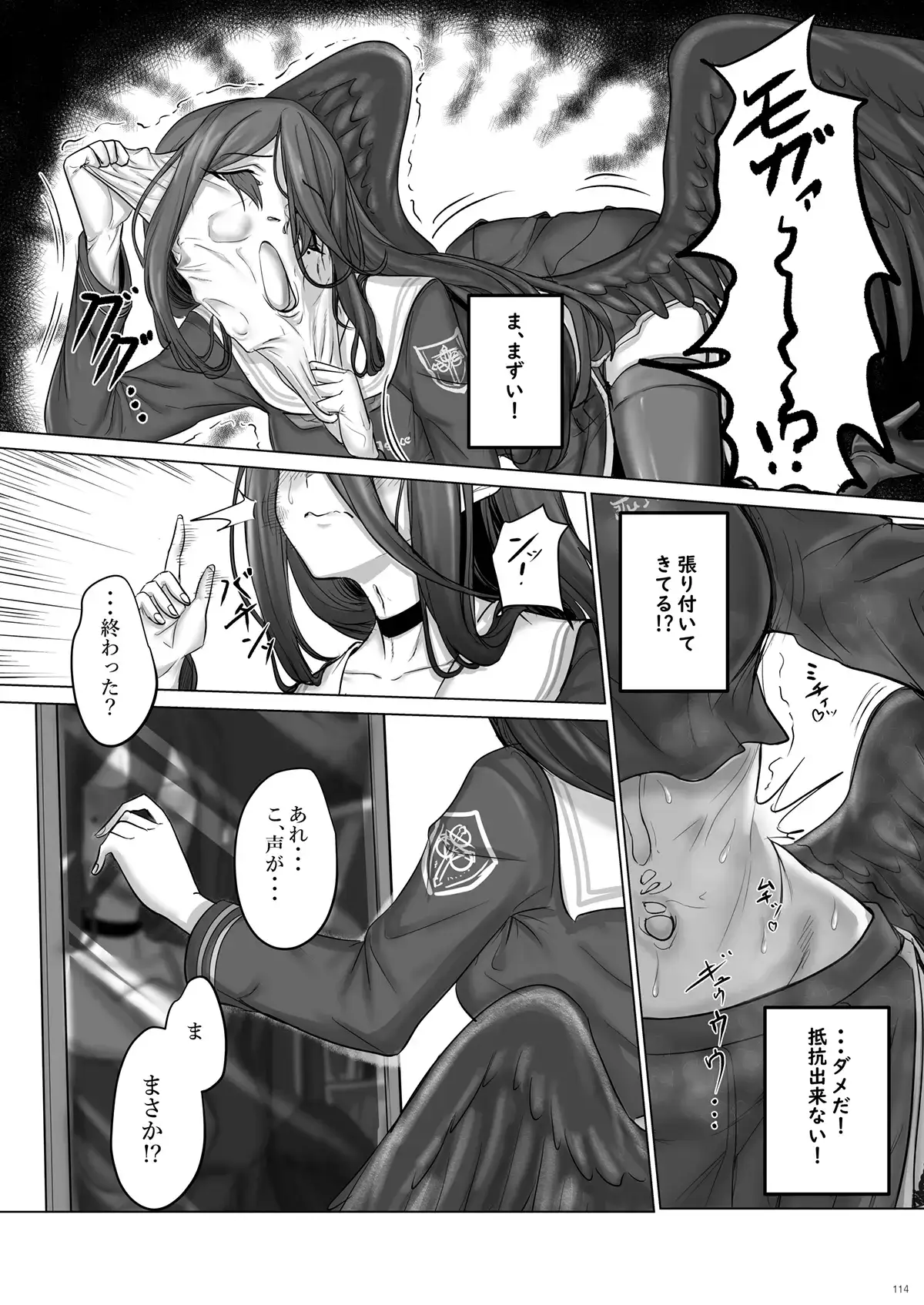 背中とお腹がくっついちゃう!! 体重9割減! サヤ印の痩せ薬!! (押収品) - page6