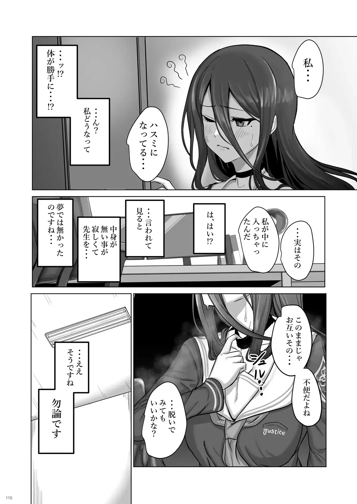 背中とお腹がくっついちゃう!! 体重9割減! サヤ印の痩せ薬!! (押収品) - page7