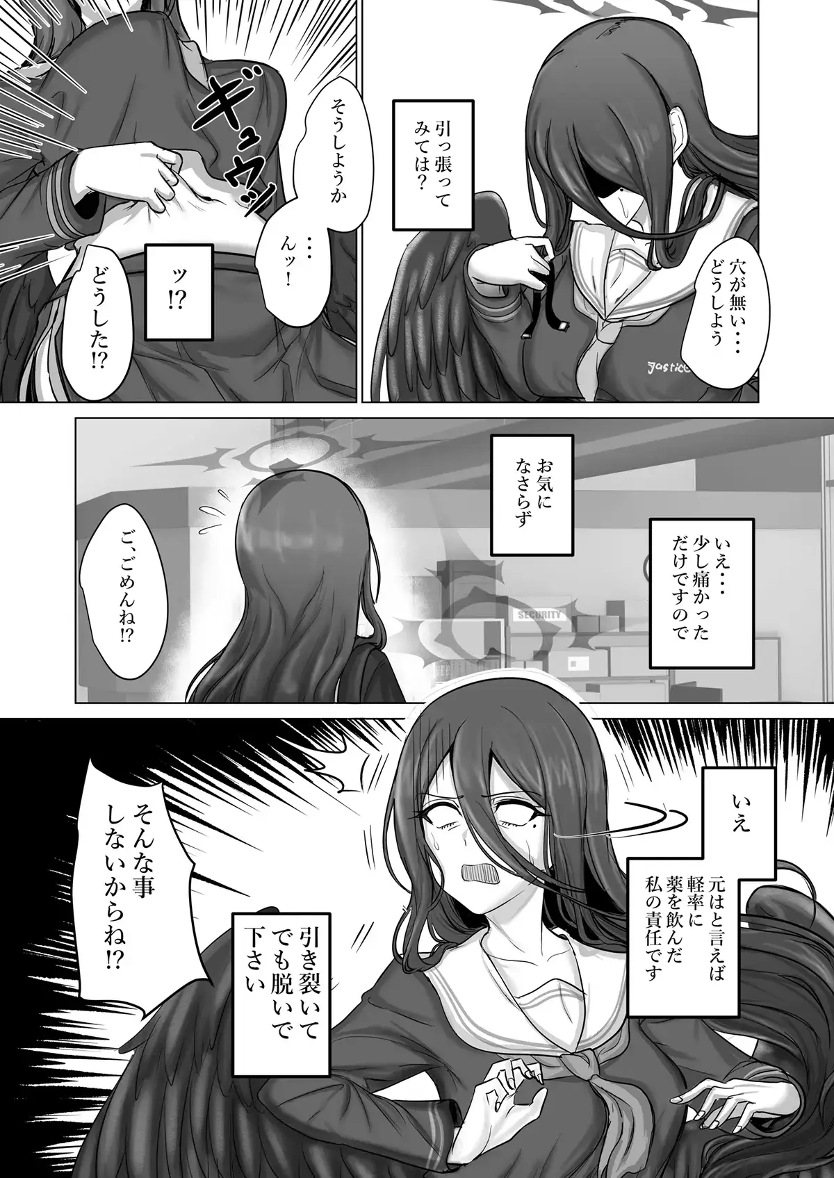 背中とお腹がくっついちゃう!! 体重9割減! サヤ印の痩せ薬!! (押収品) - page8