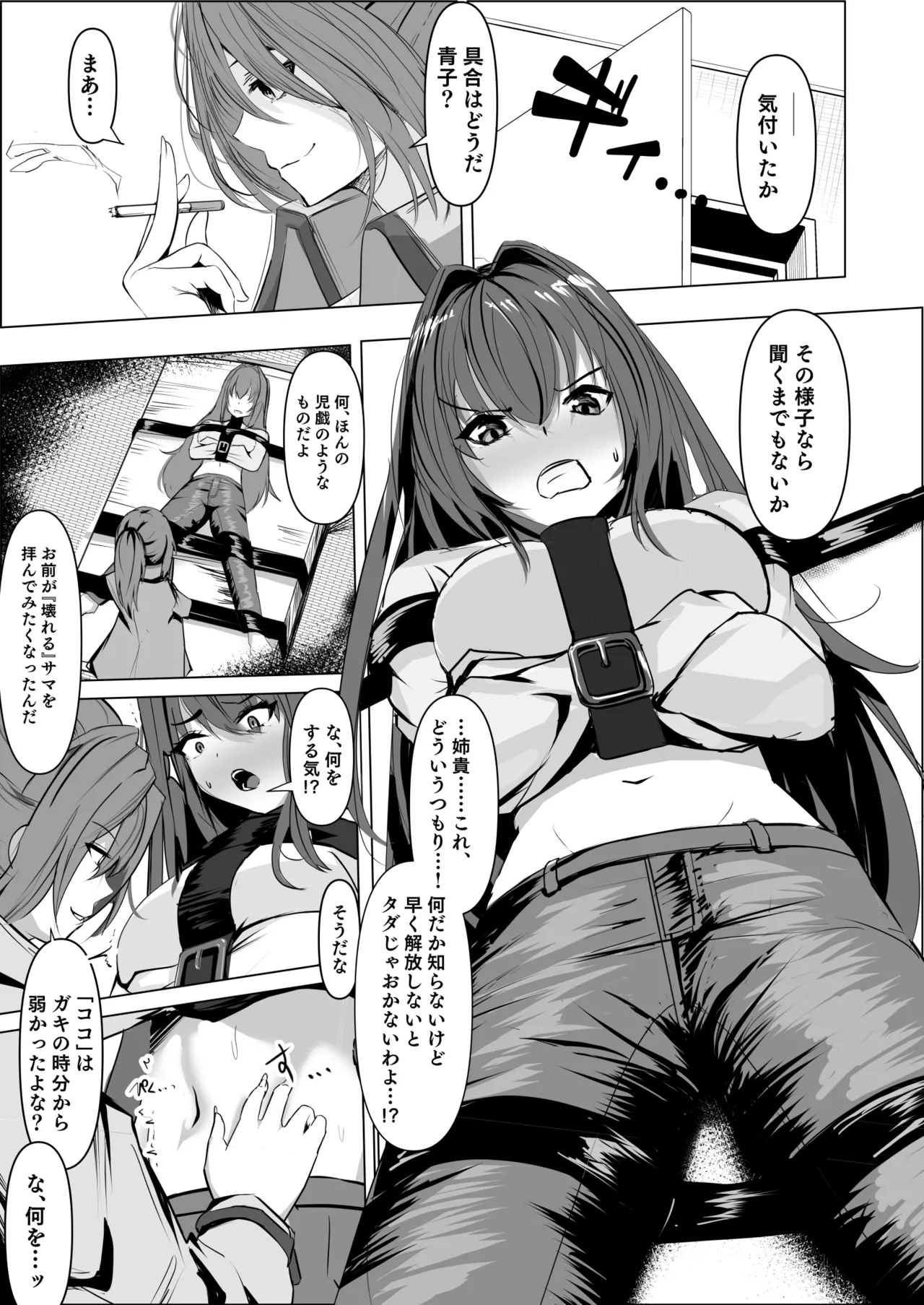 【skebリク作品】姉妹喧嘩・青?