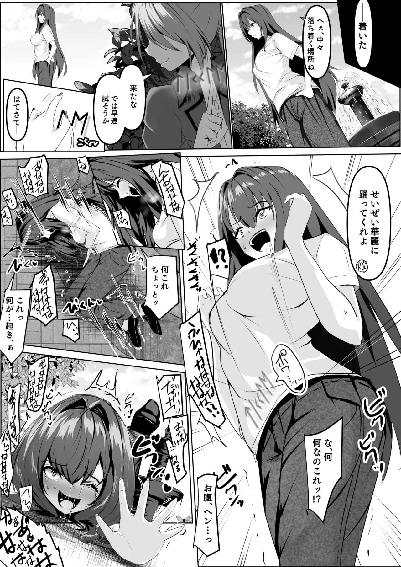 【skebリク作品】姉妹喧嘩・青？ - page4