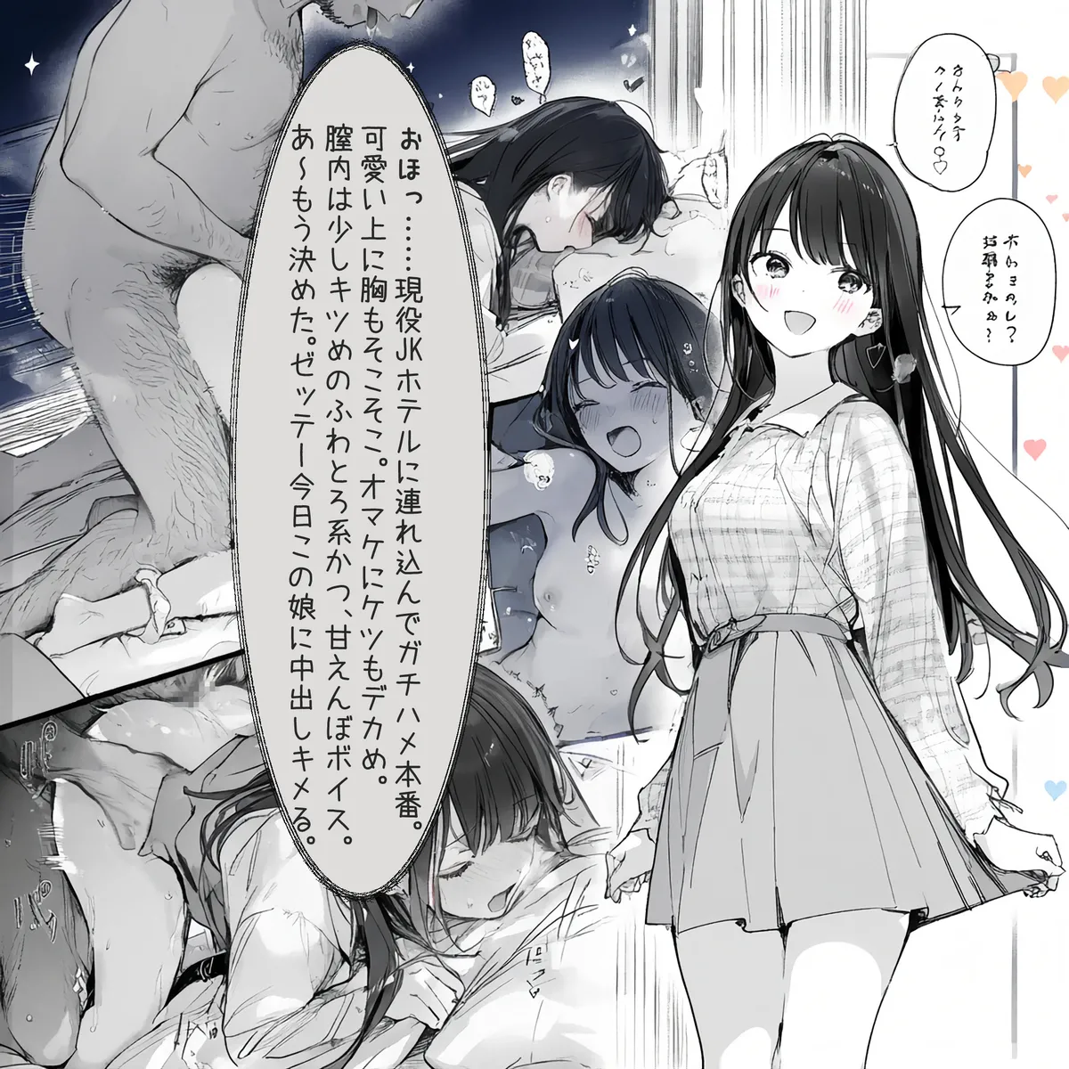 しゅあ / syure [AI Generated] 合集 - page17
