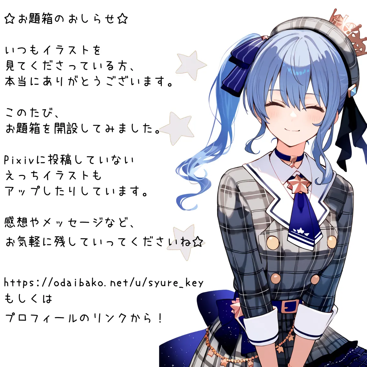 しゅあ / syure [AI Generated] 合集 - page300