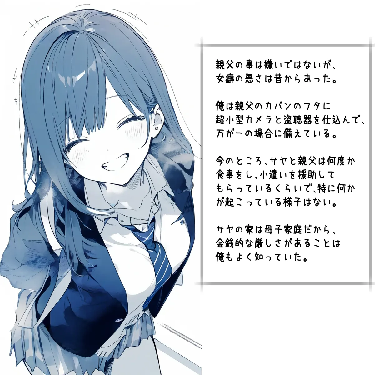しゅあ / syure [AI Generated] 合集 - page42