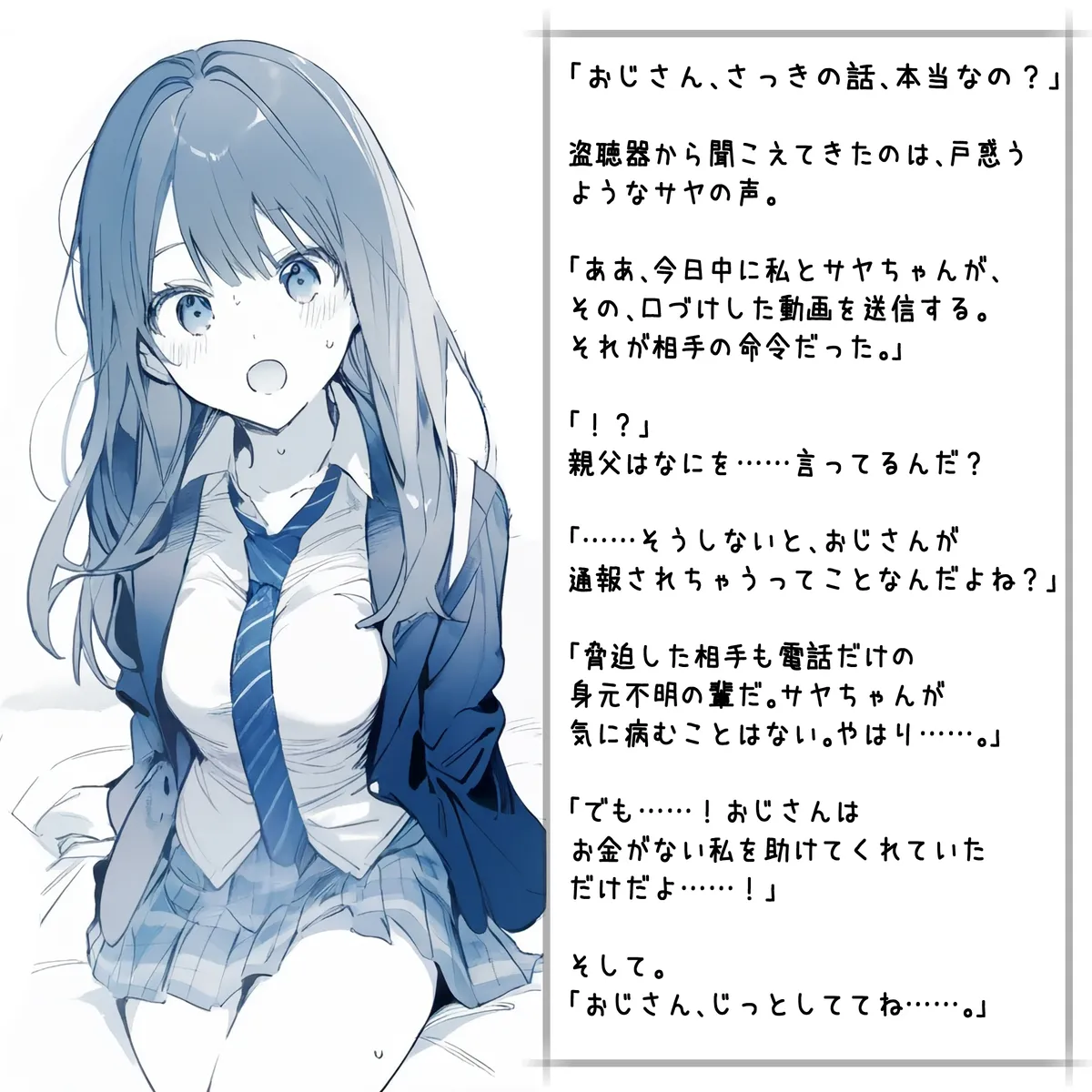 しゅあ / syure [AI Generated] 合集 - page44
