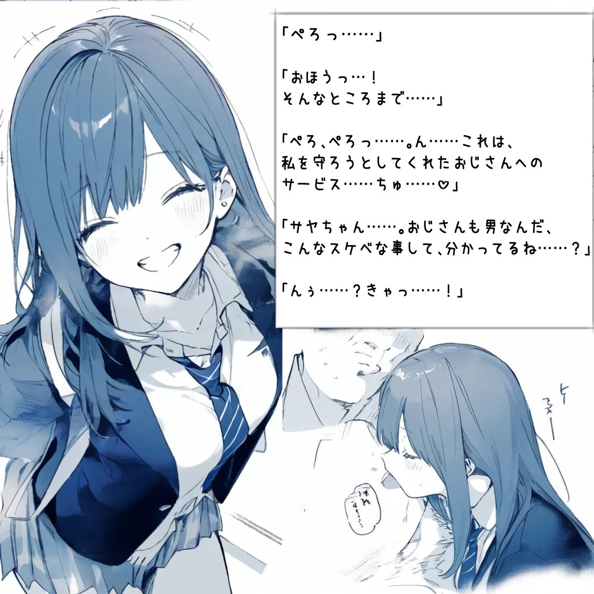 しゅあ / syure [AI Generated] 合集 - page46