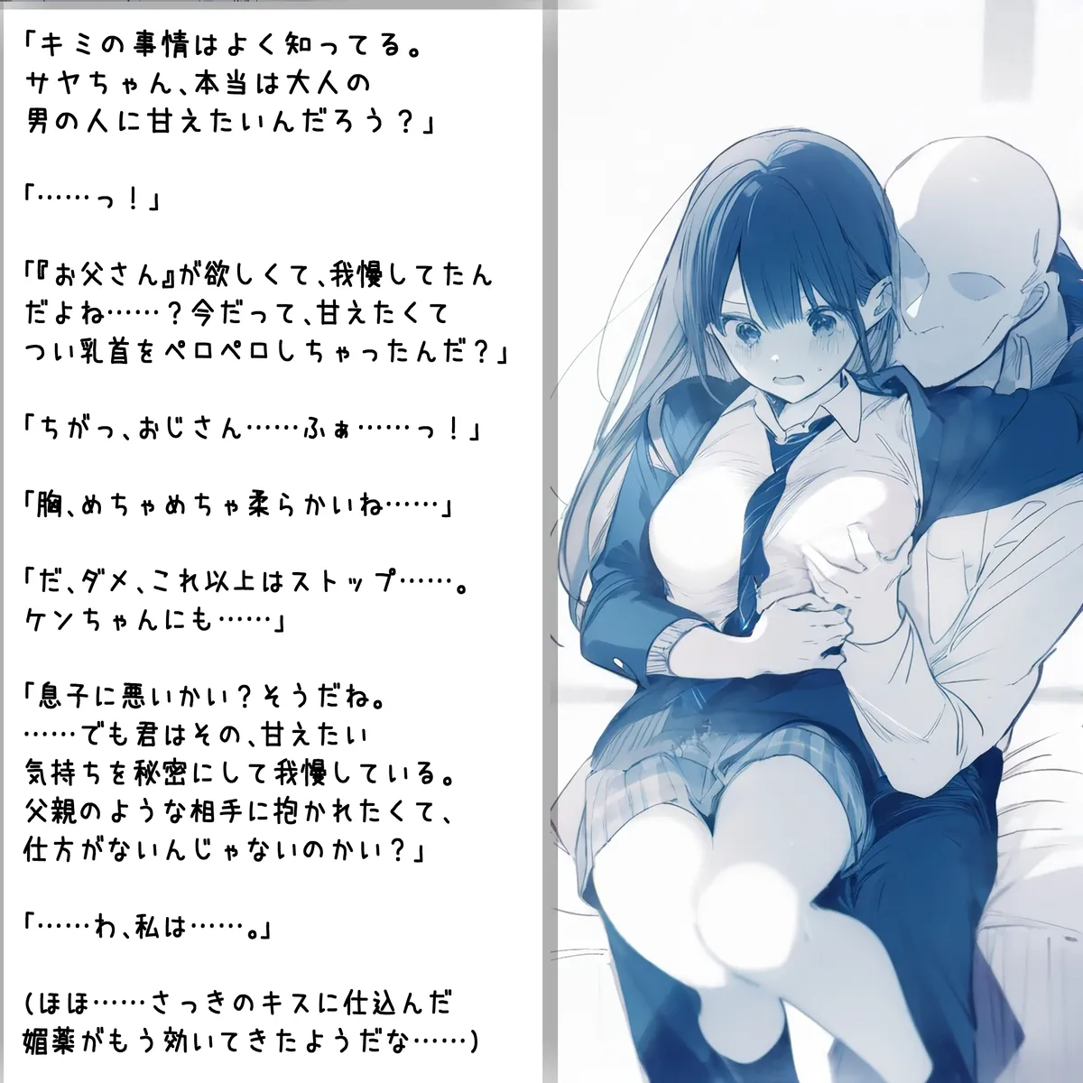 しゅあ / syure [AI Generated] 合集 - page47
