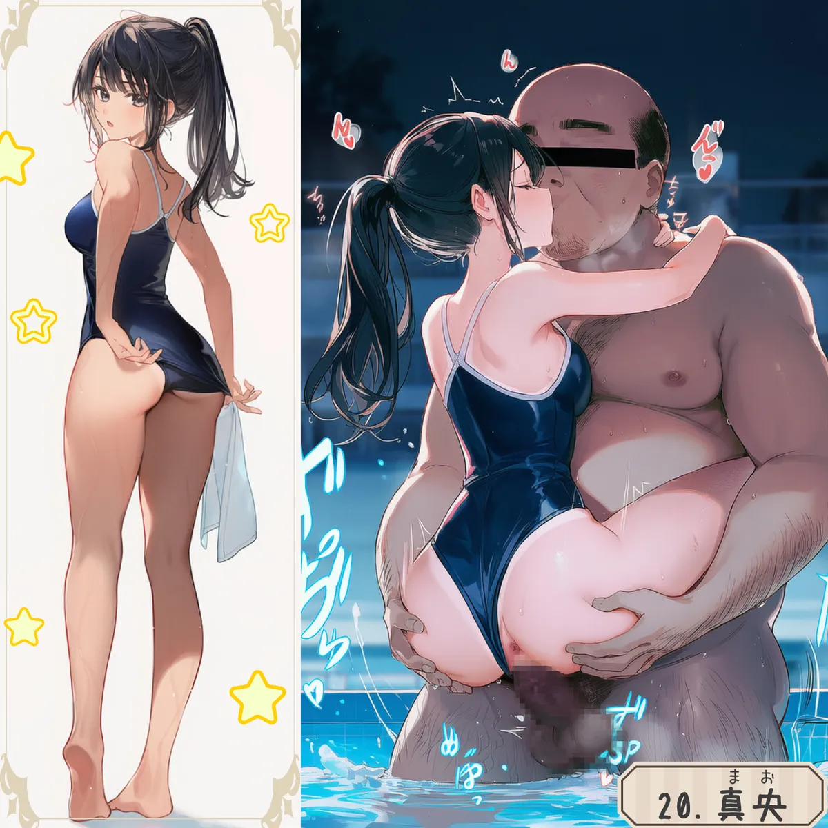 しゅあ / syure [AI Generated] 合集 - page551