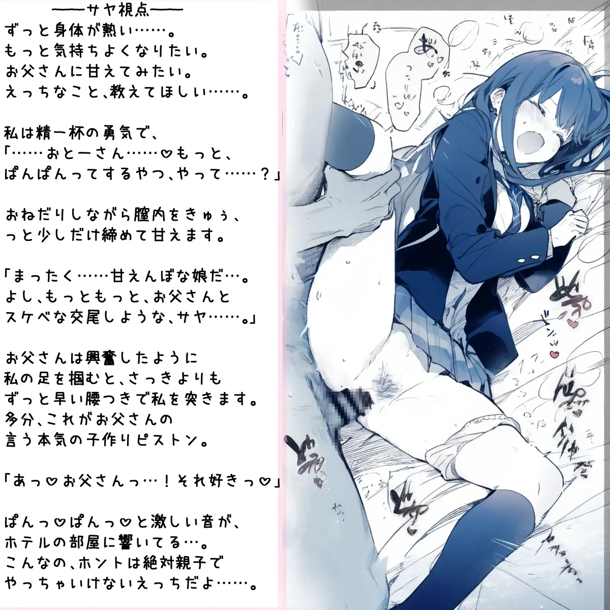 しゅあ / syure [AI Generated] 合集 - page56