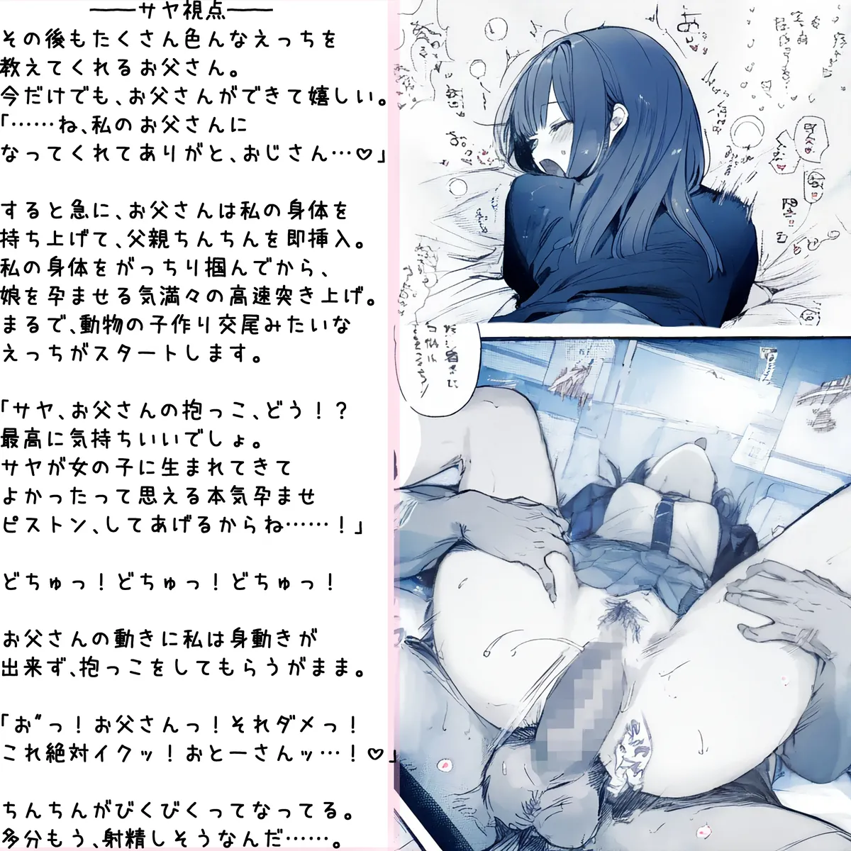 しゅあ / syure [AI Generated] 合集 - page57