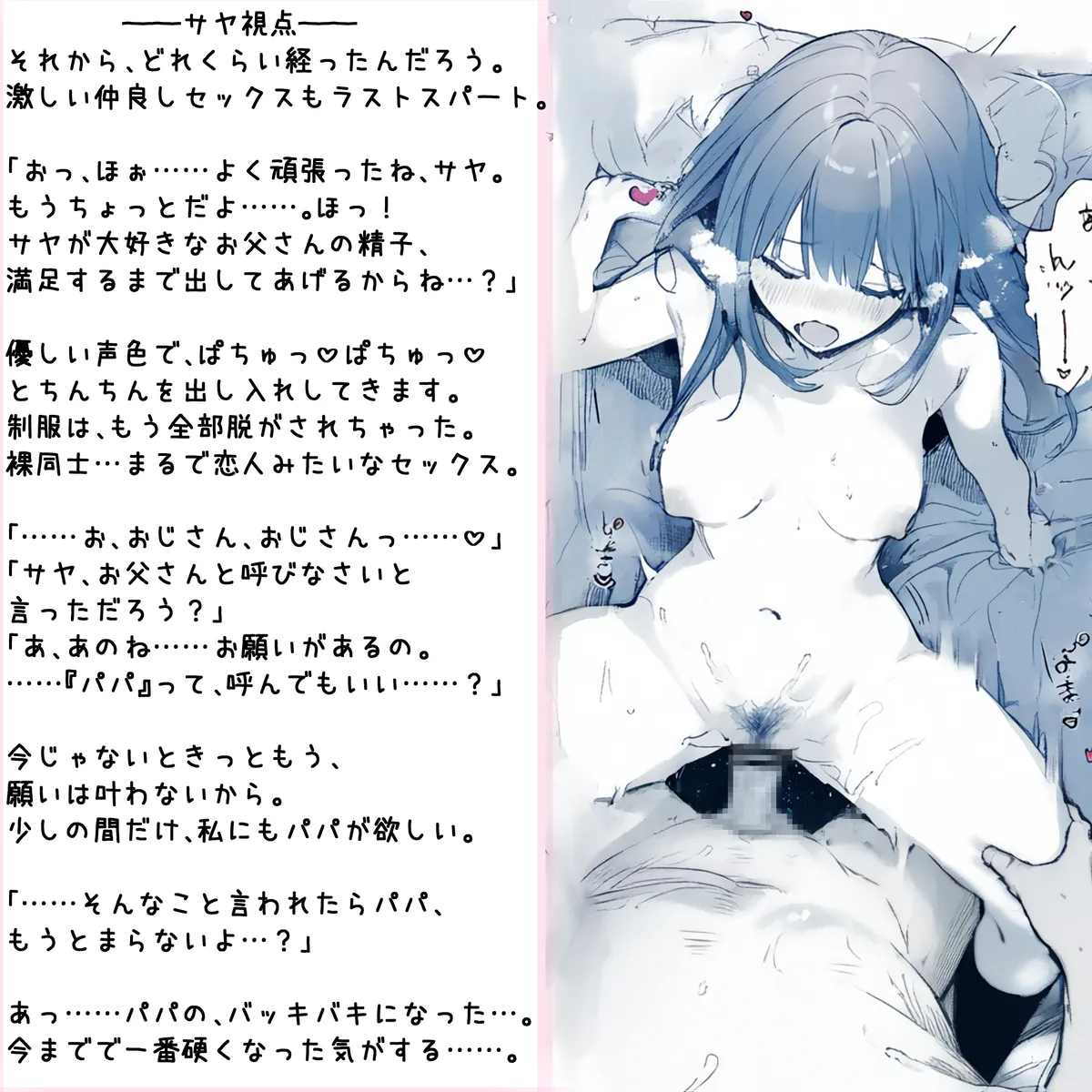 しゅあ / syure [AI Generated] 合集 - page58