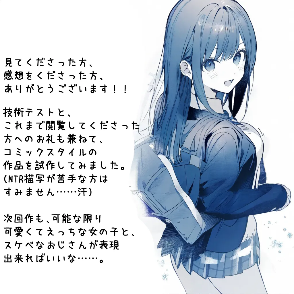 しゅあ / syure [AI Generated] 合集 - page61