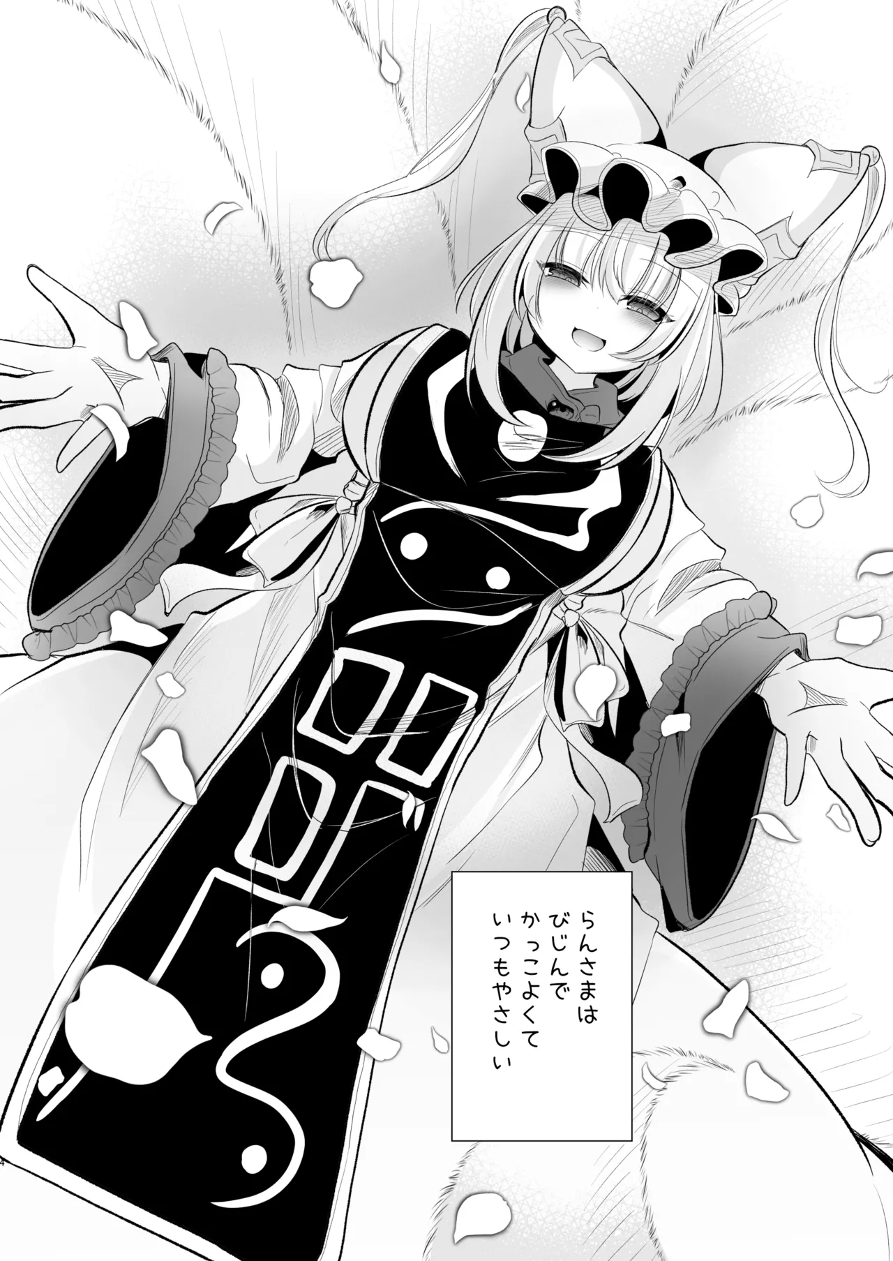 だいすきなひとのふくをきたひ - page3