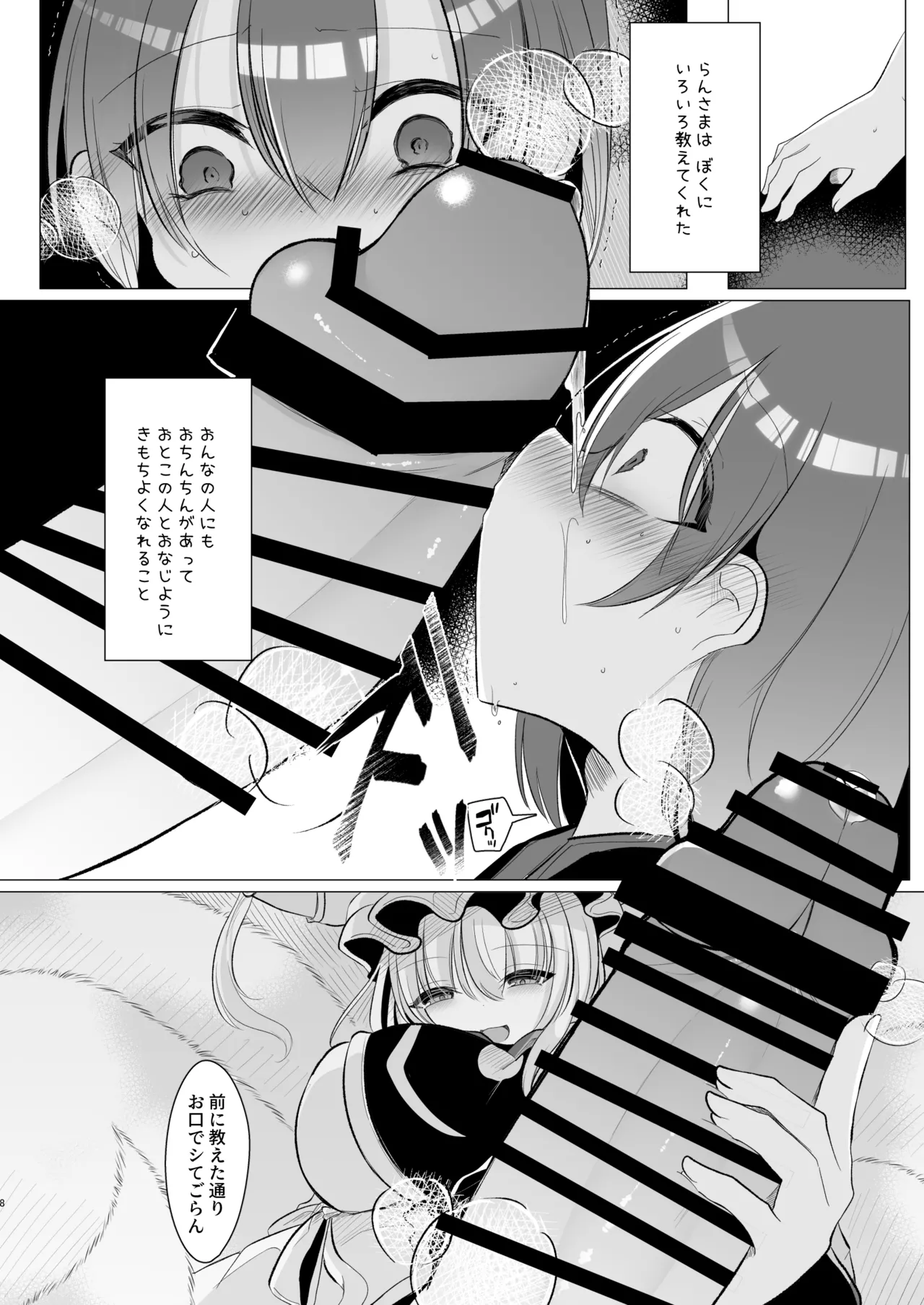 だいすきなひとのふくをきたひ - page7