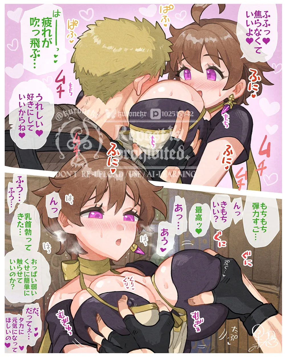 えっちなプレードちゃん - page44