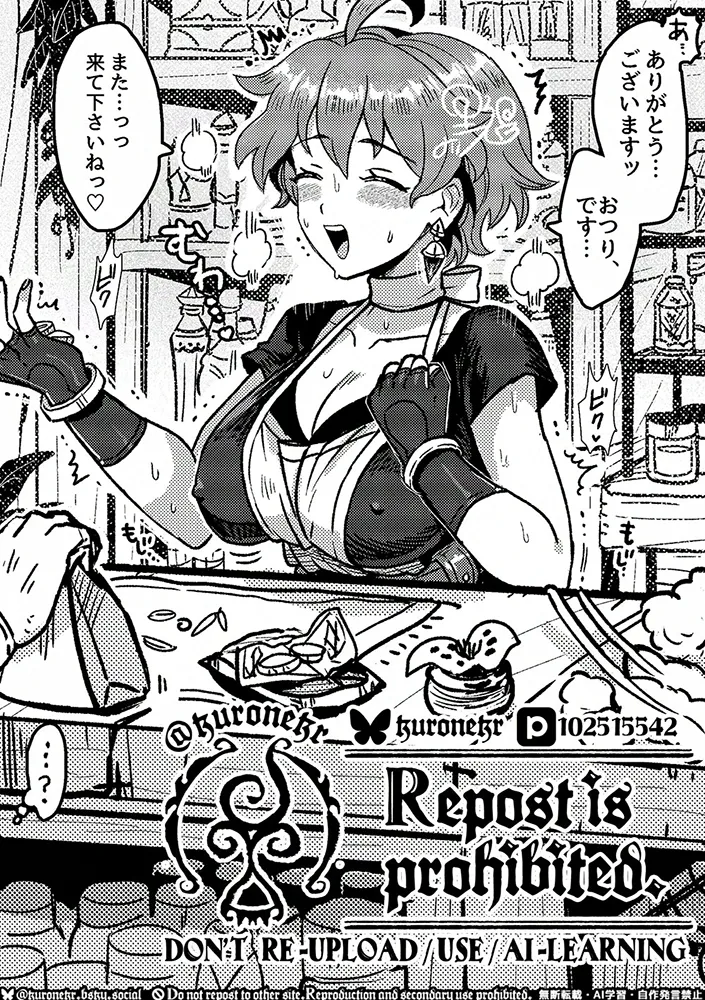 えっちなプレードちゃん - page50