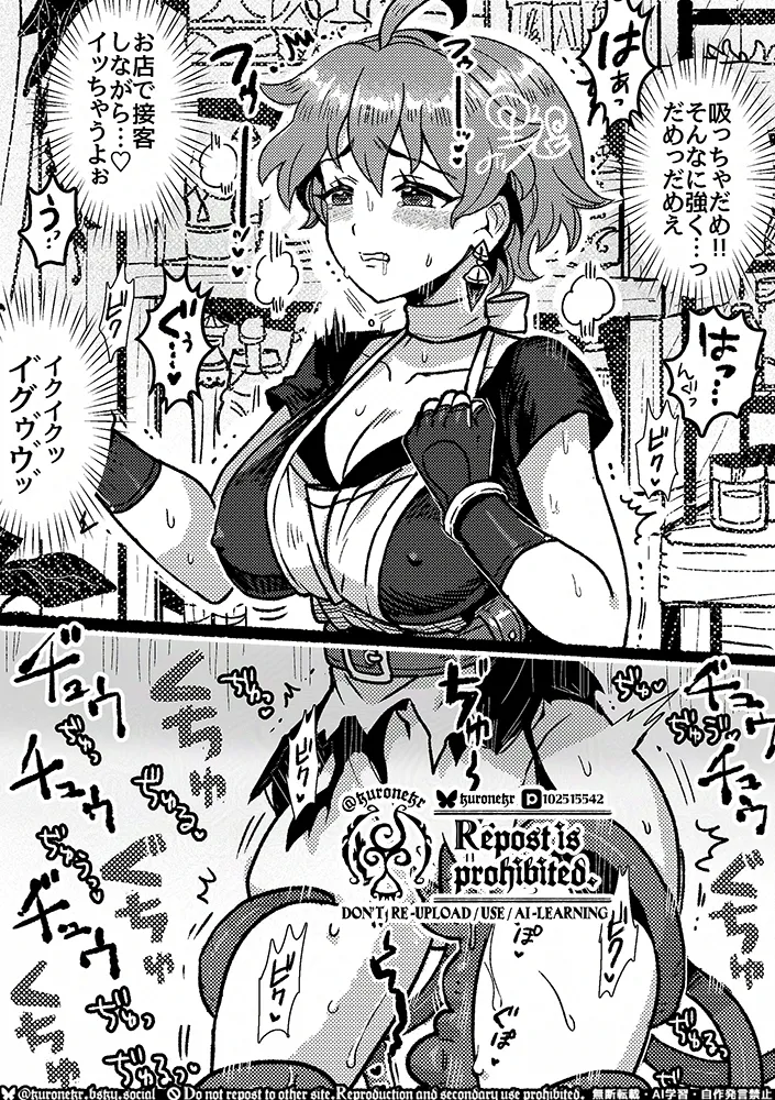 えっちなプレードちゃん - page51