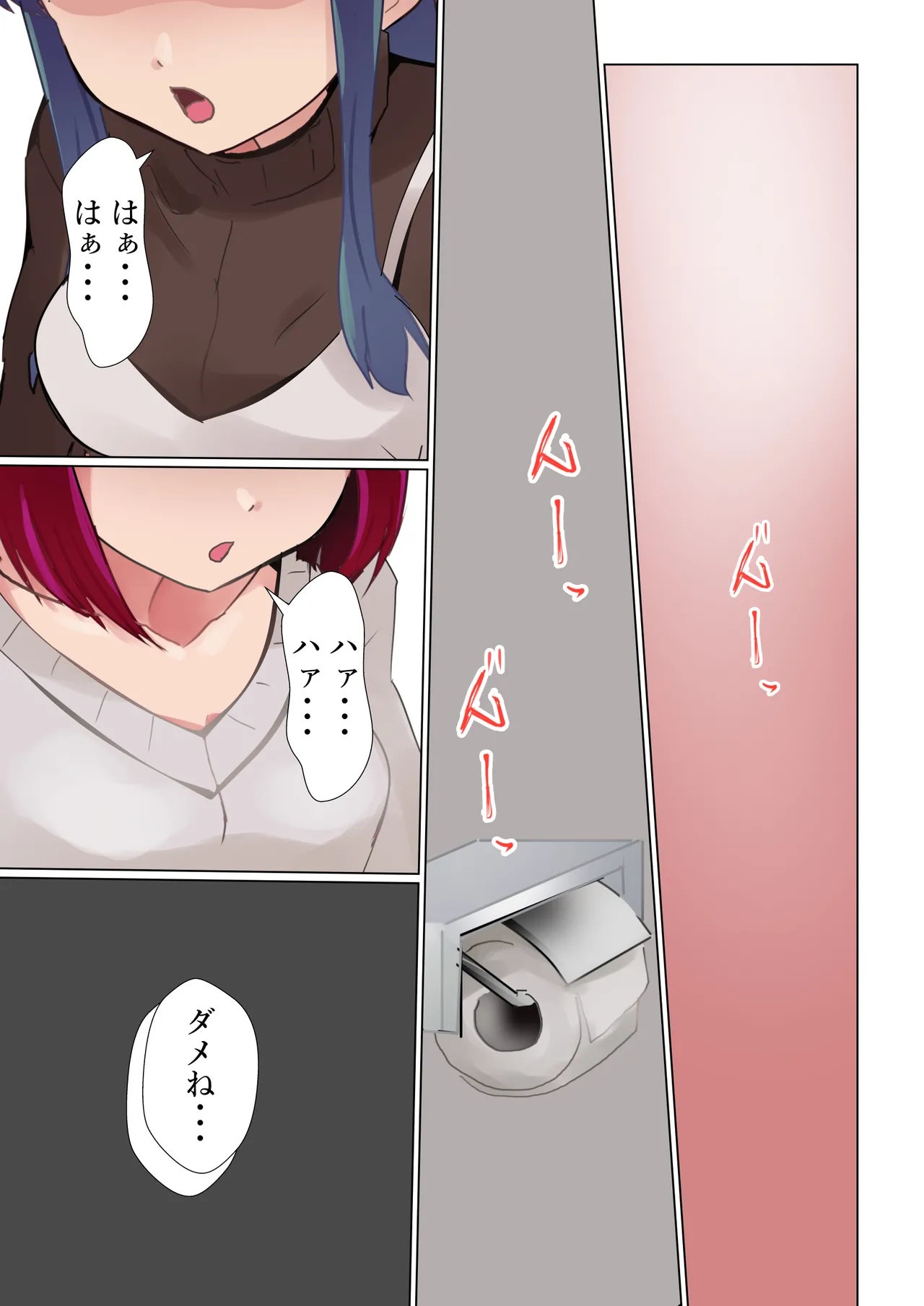 ライバル同士の闘い