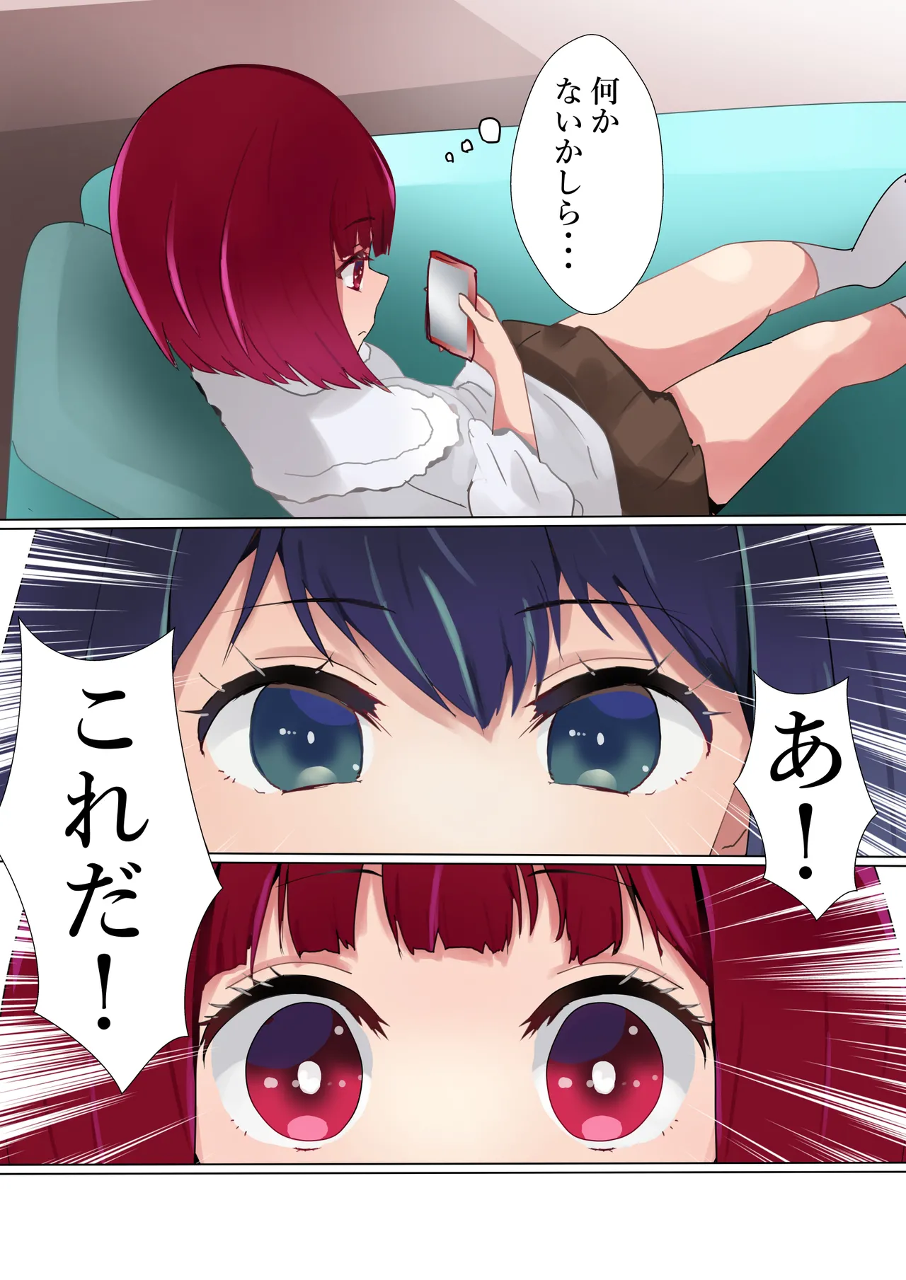 ライバル同士の闘い - page10