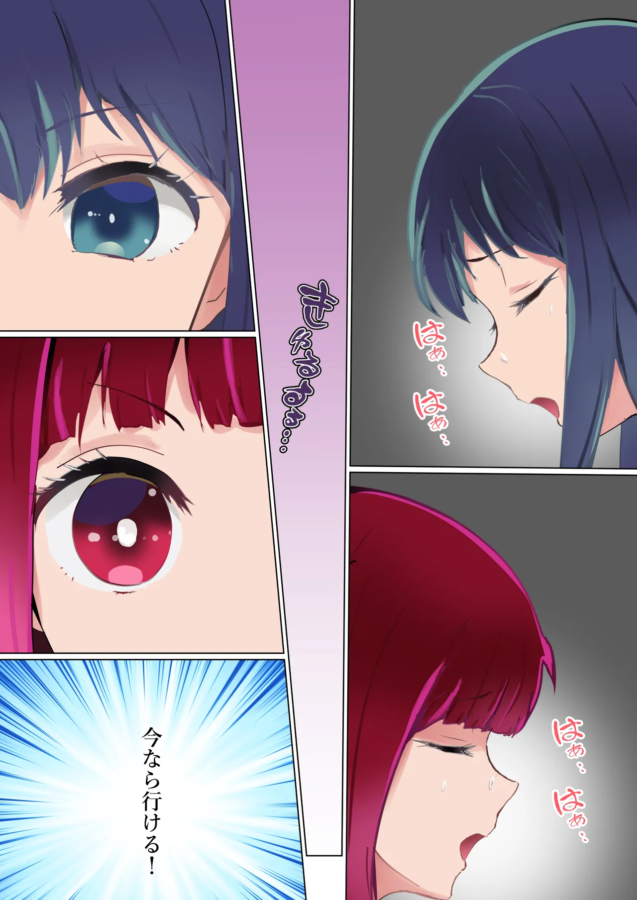 ライバル同士の闘い - page14