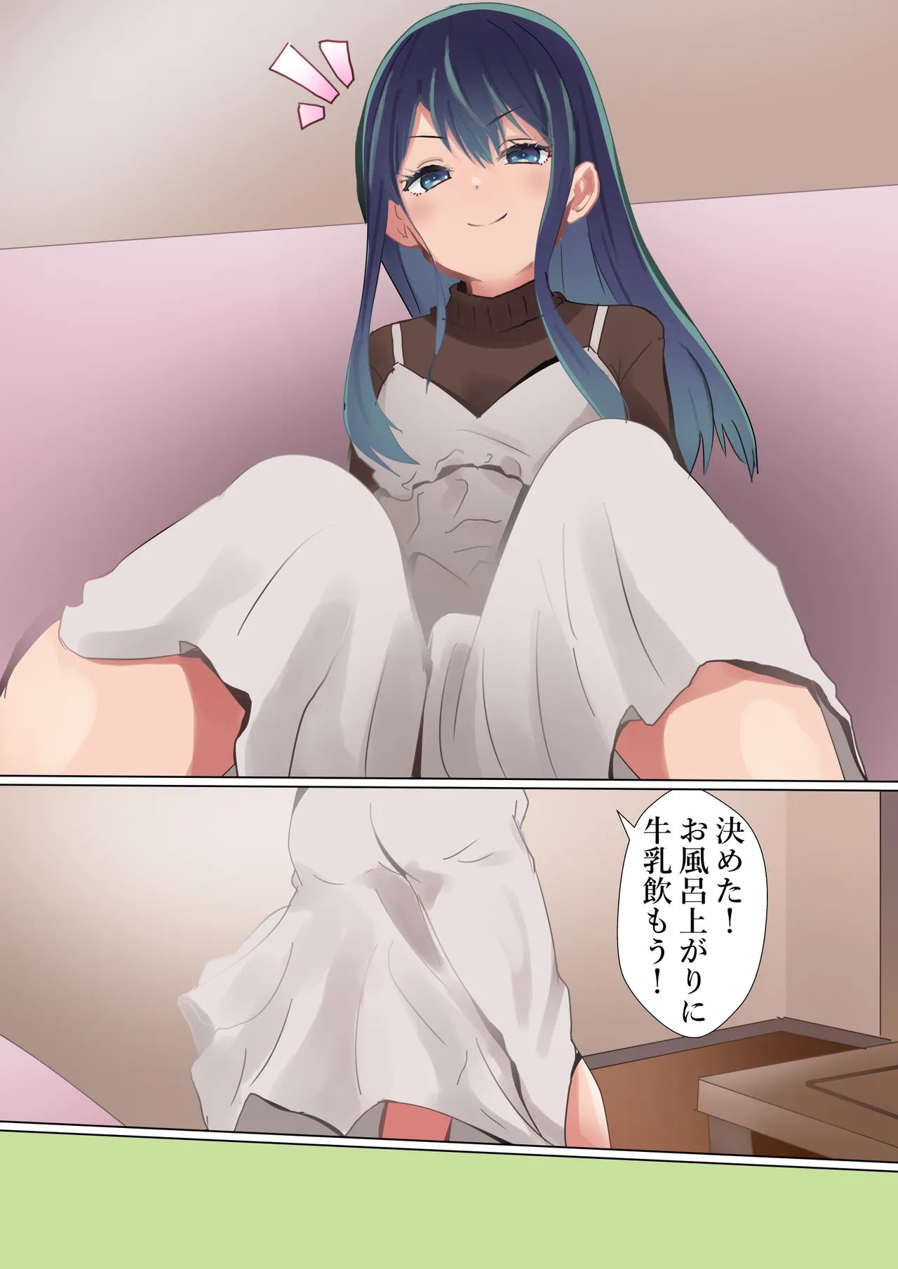 ライバル同士の闘い - page3