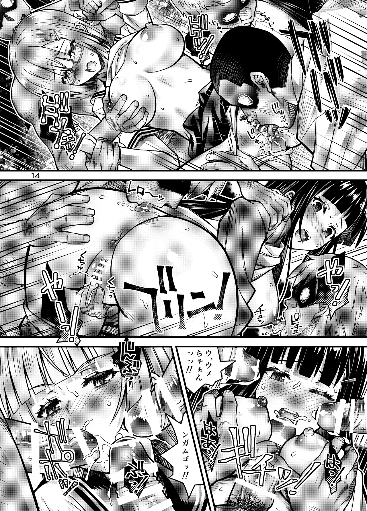 肉巫女の宴 拾 ～淫虐の狂渦～ - page13