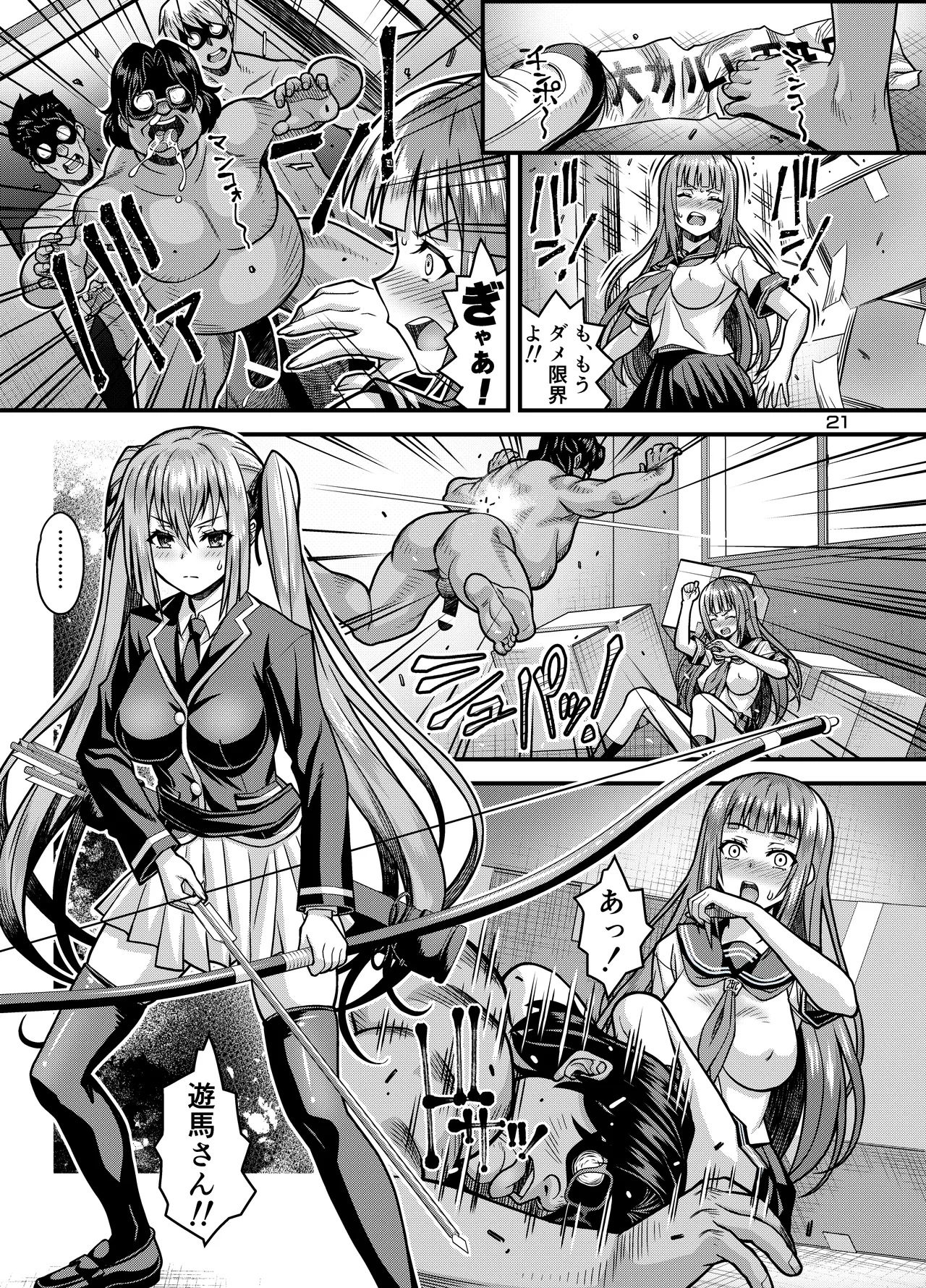 肉巫女の宴 拾 ～淫虐の狂渦～ - page20