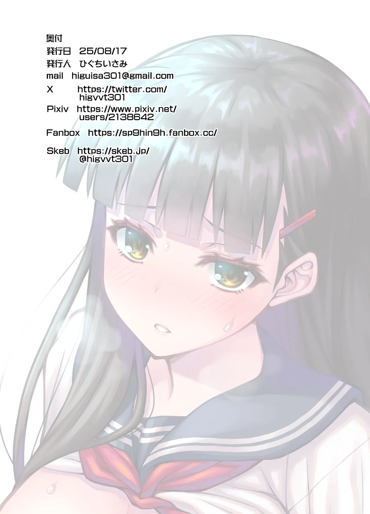 肉巫女の宴 拾 ～淫虐の狂渦～ - page26