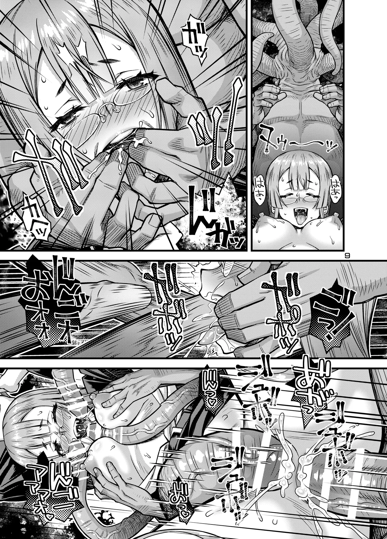 肉巫女の宴 拾 ～淫虐の狂渦～ - page8